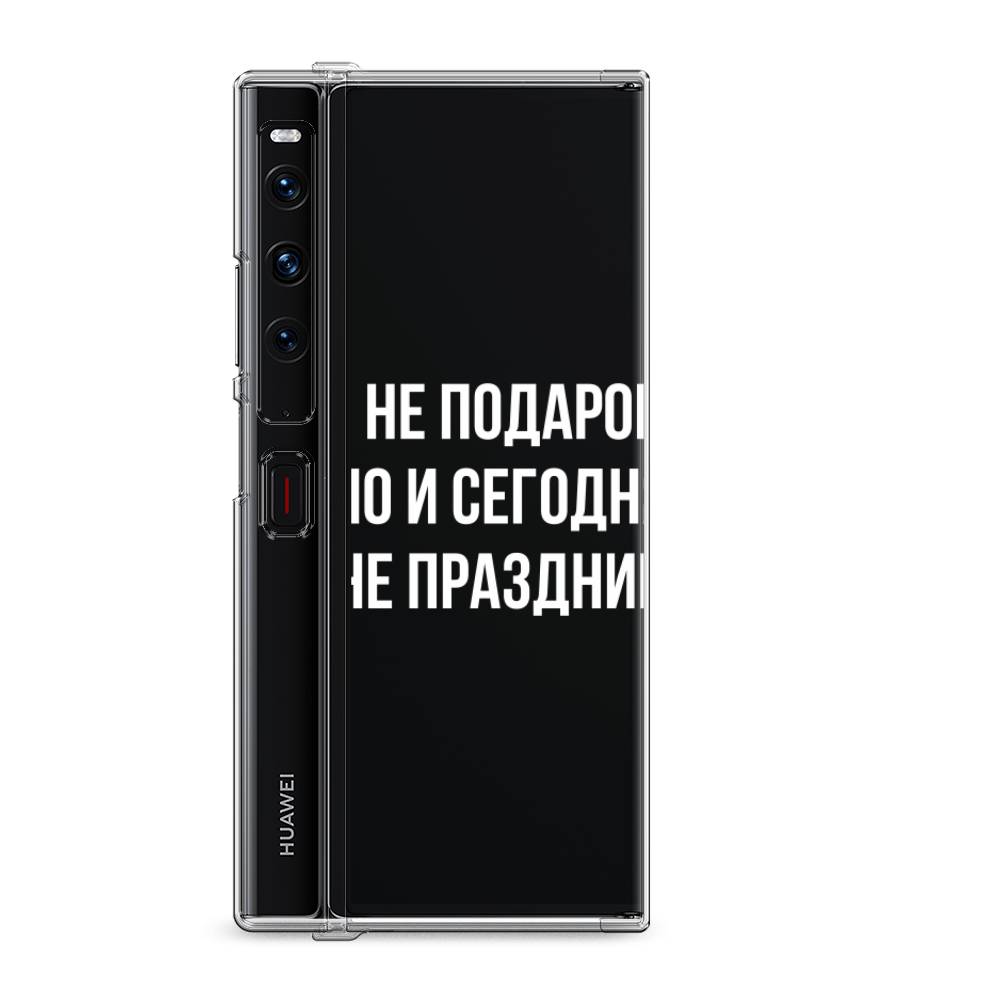 

Силиконовый чехол "Я не подарок" на Huawei Mate Xs 2 / Хуавеи Мате Xs 2