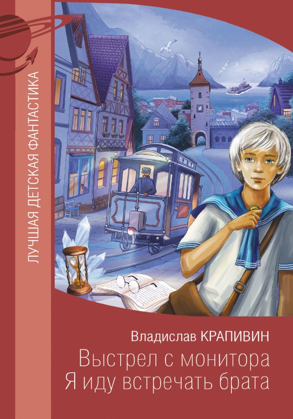 фото Выстрел с монитора. я иду встречать брата аст