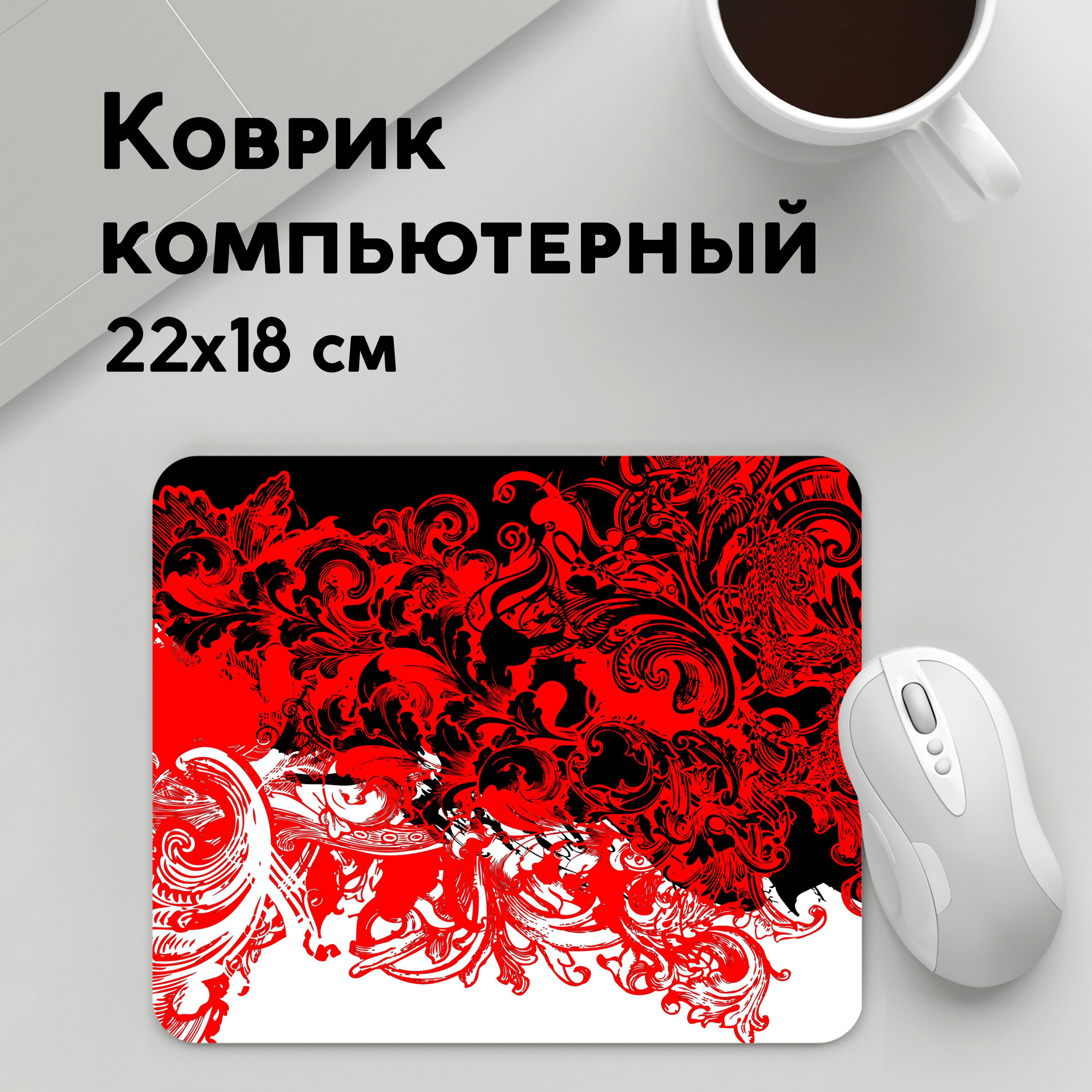 

Коврик для мышки PANiN Абстрактные узоры 3 (MousePad22x18UST1UST1539157)