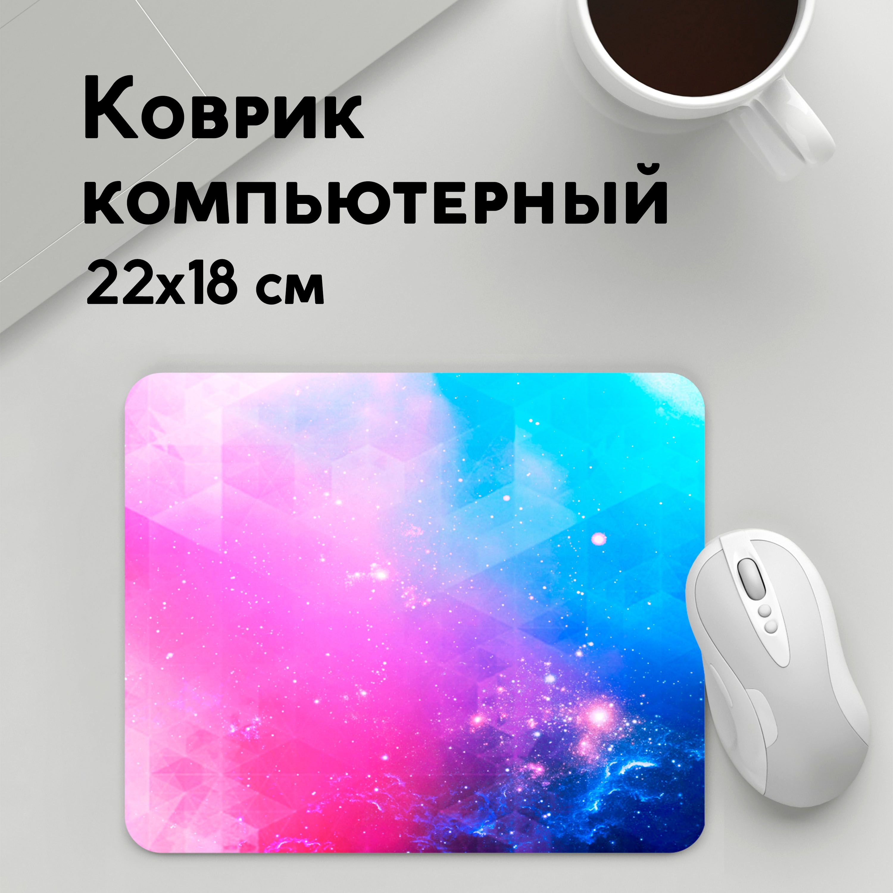 

Коврик для мышки PANiN Блеск Градиент (MousePad22x18UST1UST1678493)