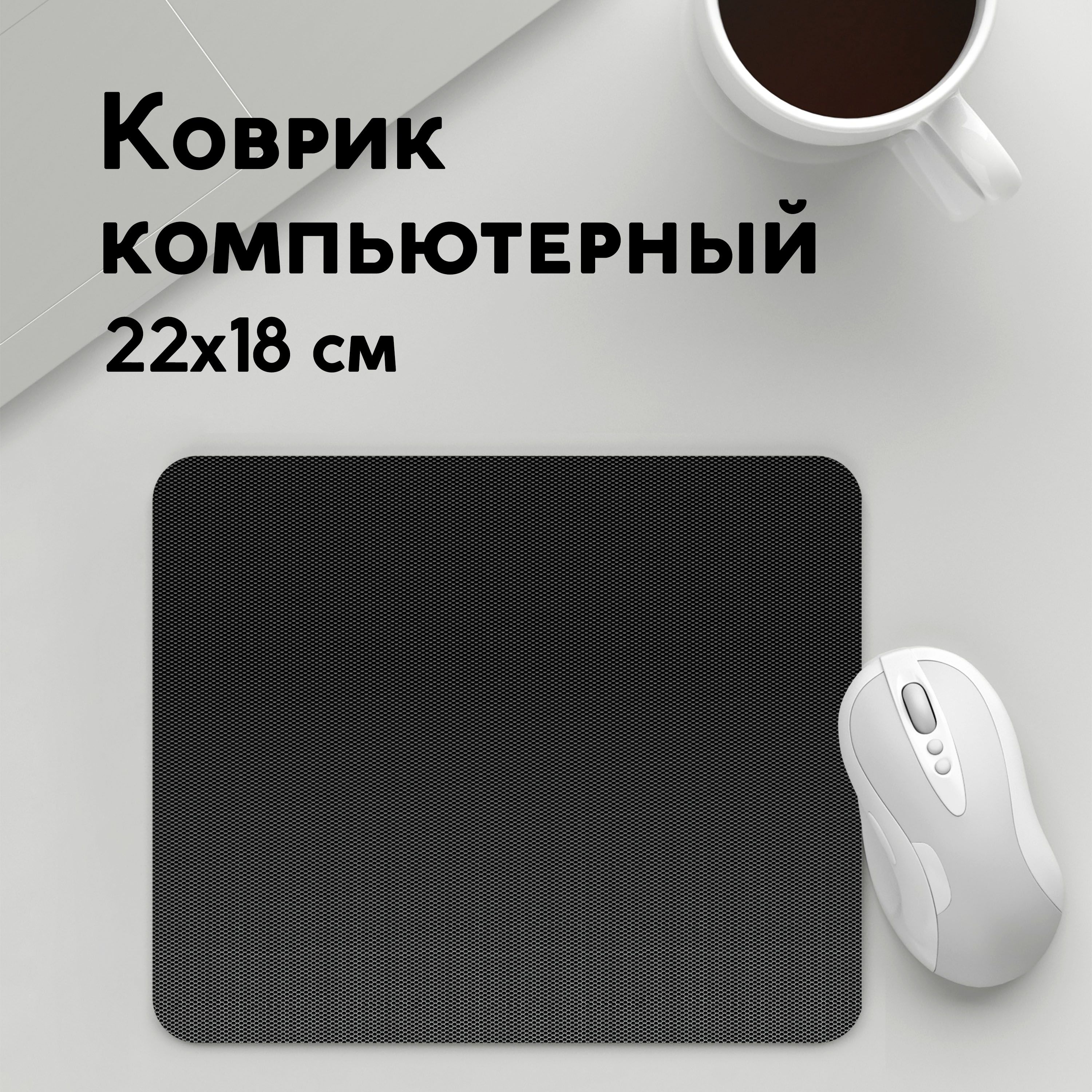 

Коврик для мышки PANiN Кевлар Ультра (MousePad22x18UST1UST1505527)
