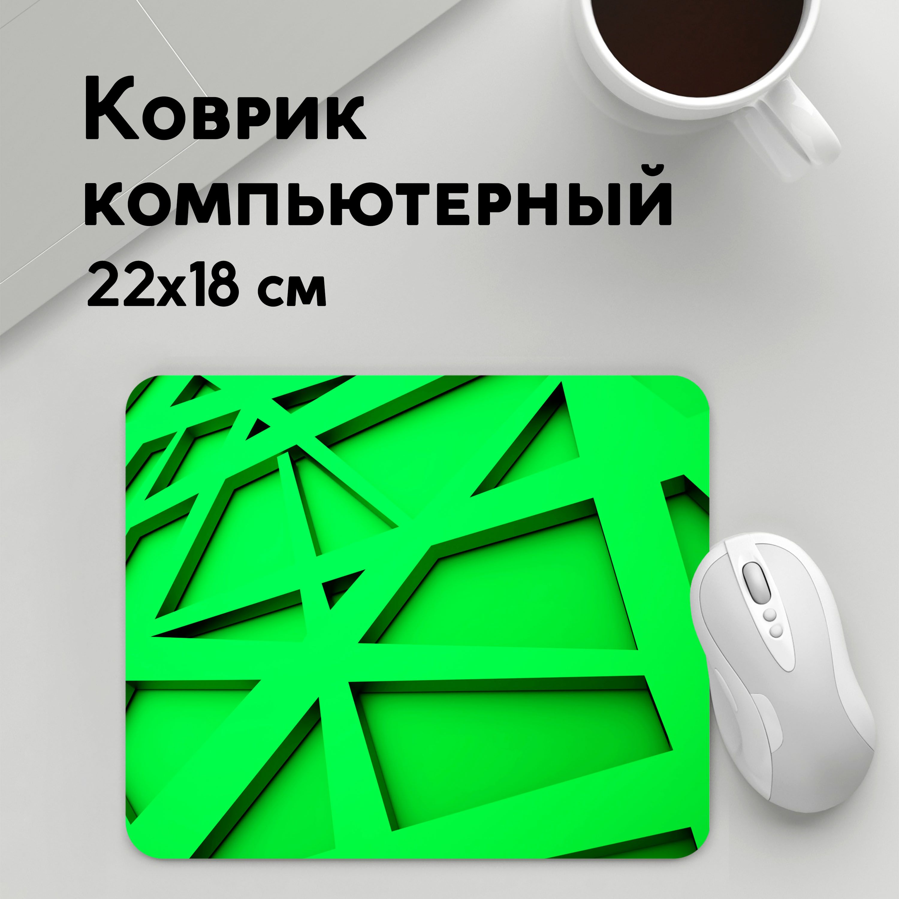 

Коврик для мышки PANiN Кислотная (MousePad22x18UST1UST1367539)
