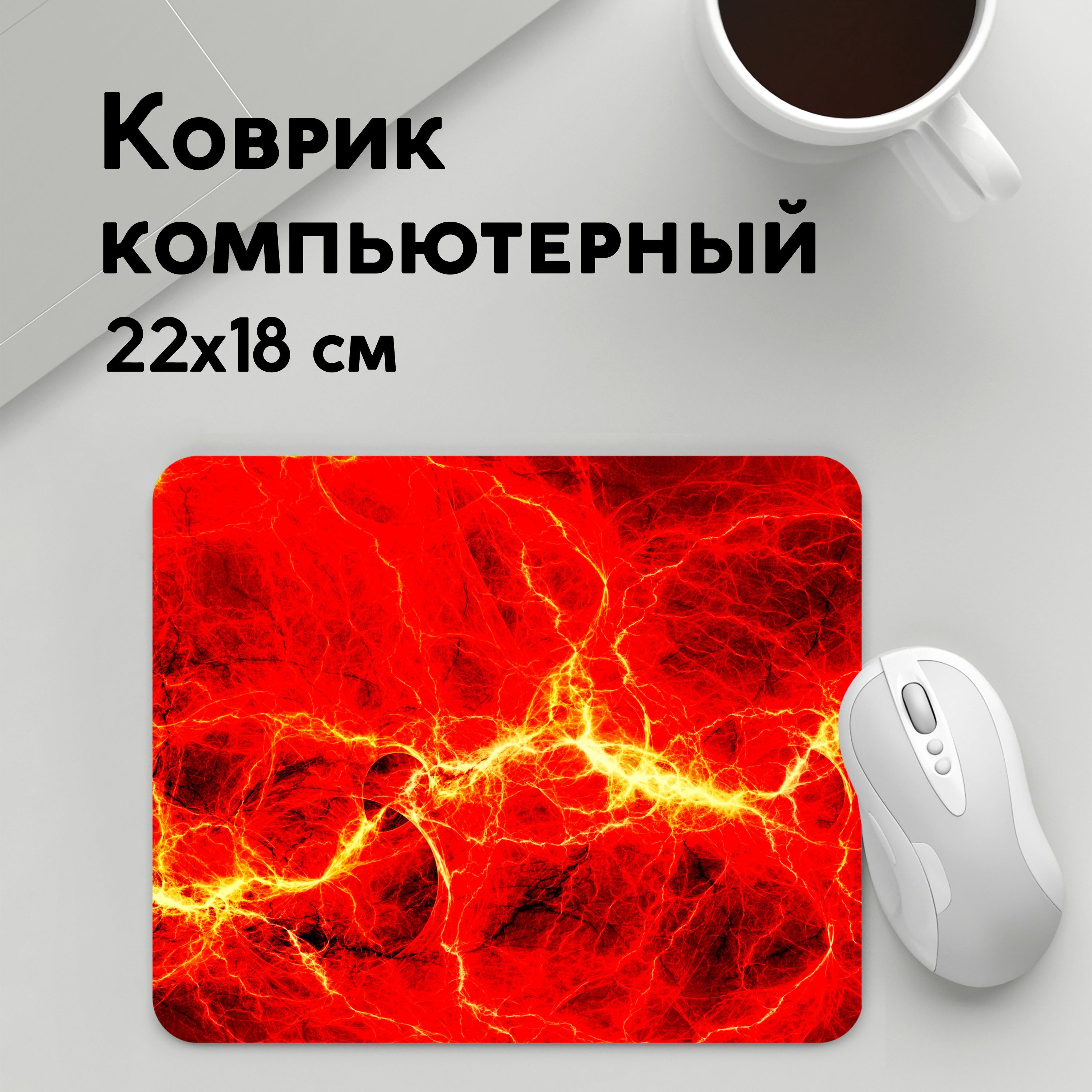

Коврик для мышки PANiN Огненные молнии (MousePad22x18UST1UST1349141)