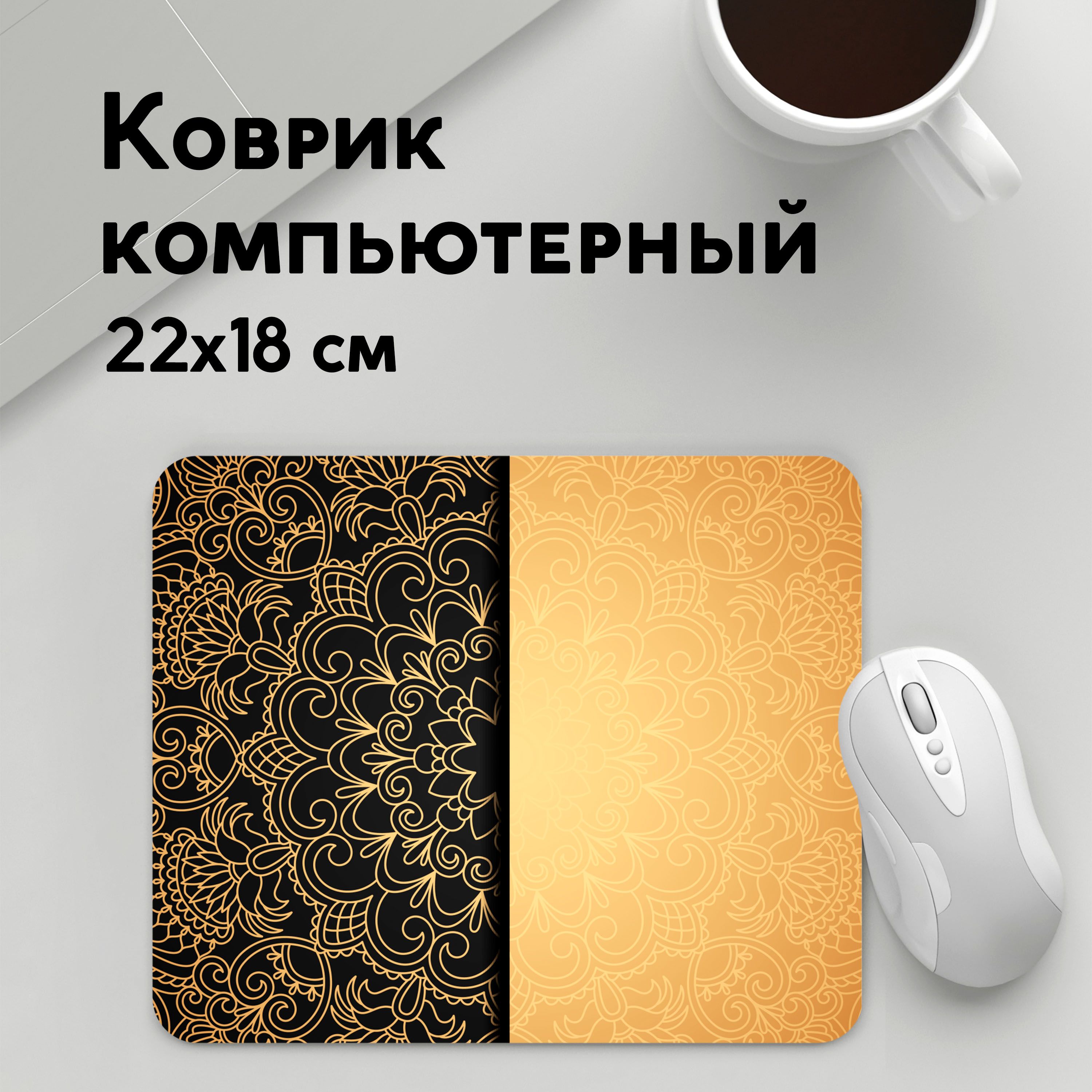 Коврик для мышки PANiN Черное золото (MousePad22x18UST1UST1470815)