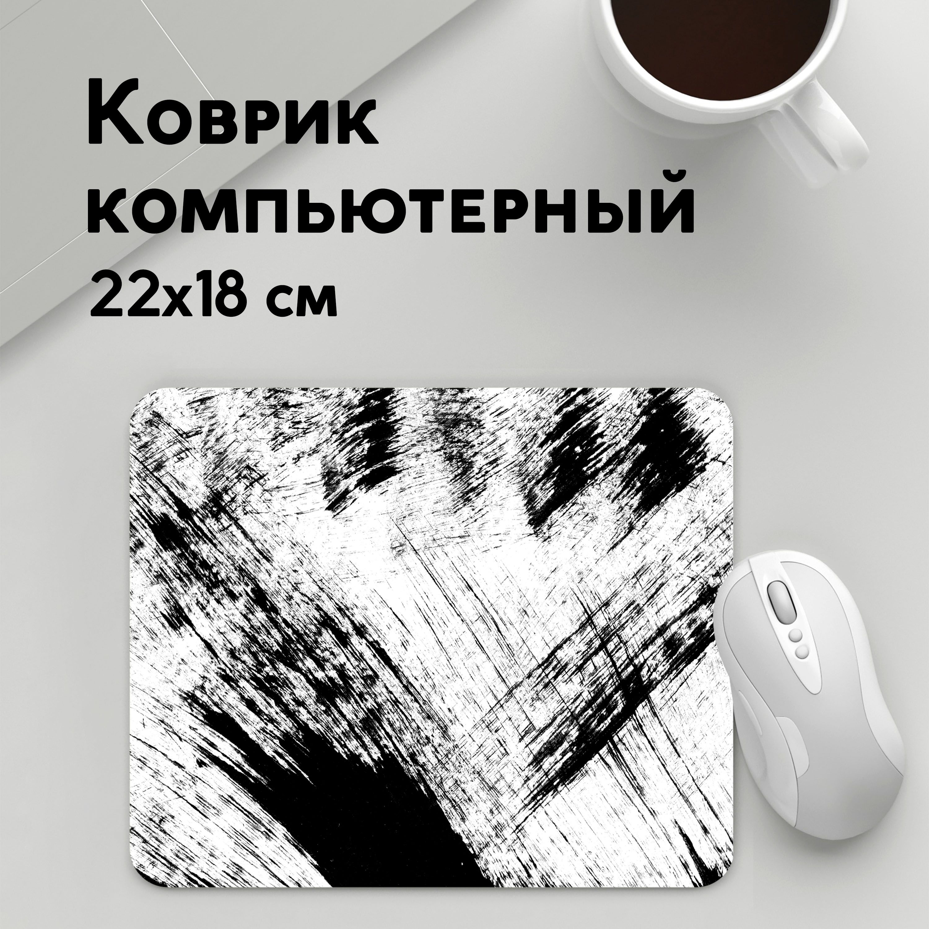 

Коврик для мышки PANiN Штриховка (MousePad22x18UST1UST1445393)