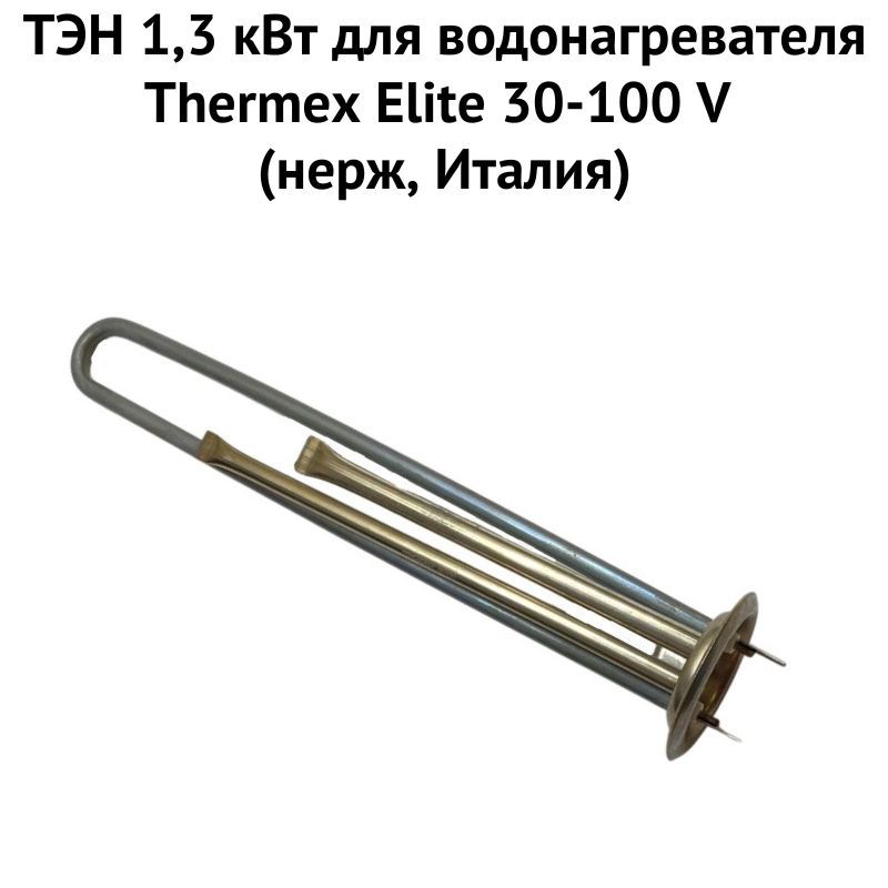 фото Тэн thermex 1ten13elitevnerzhit