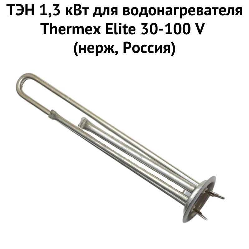 фото Тэн thermex 1ten13elitevnerzhru