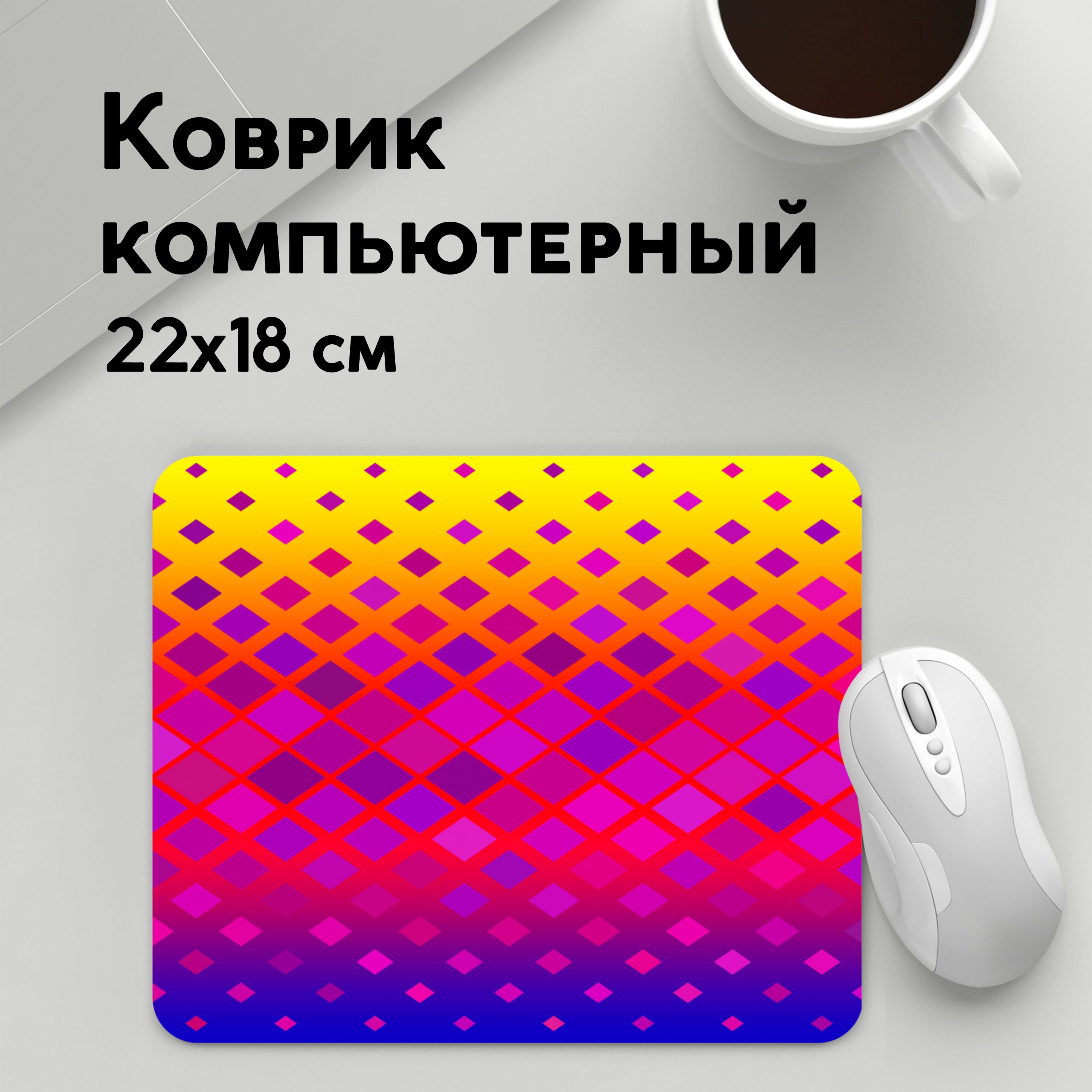 

Коврик для мышки PANiN Красочная (MousePad22x18UST1UST1675281)