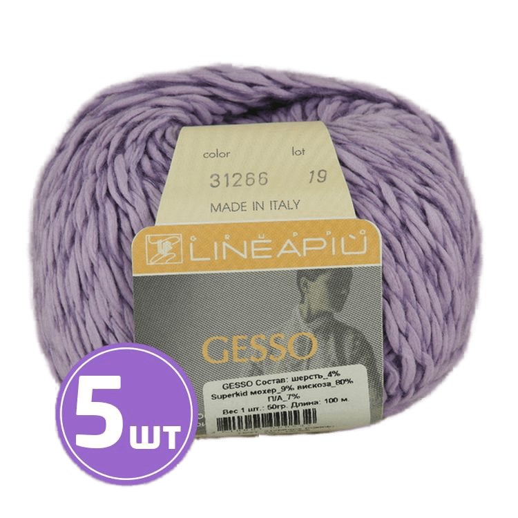 

Пряжа LineaPIU GESSO (31266), орхидея, 5 шт. по 50 г