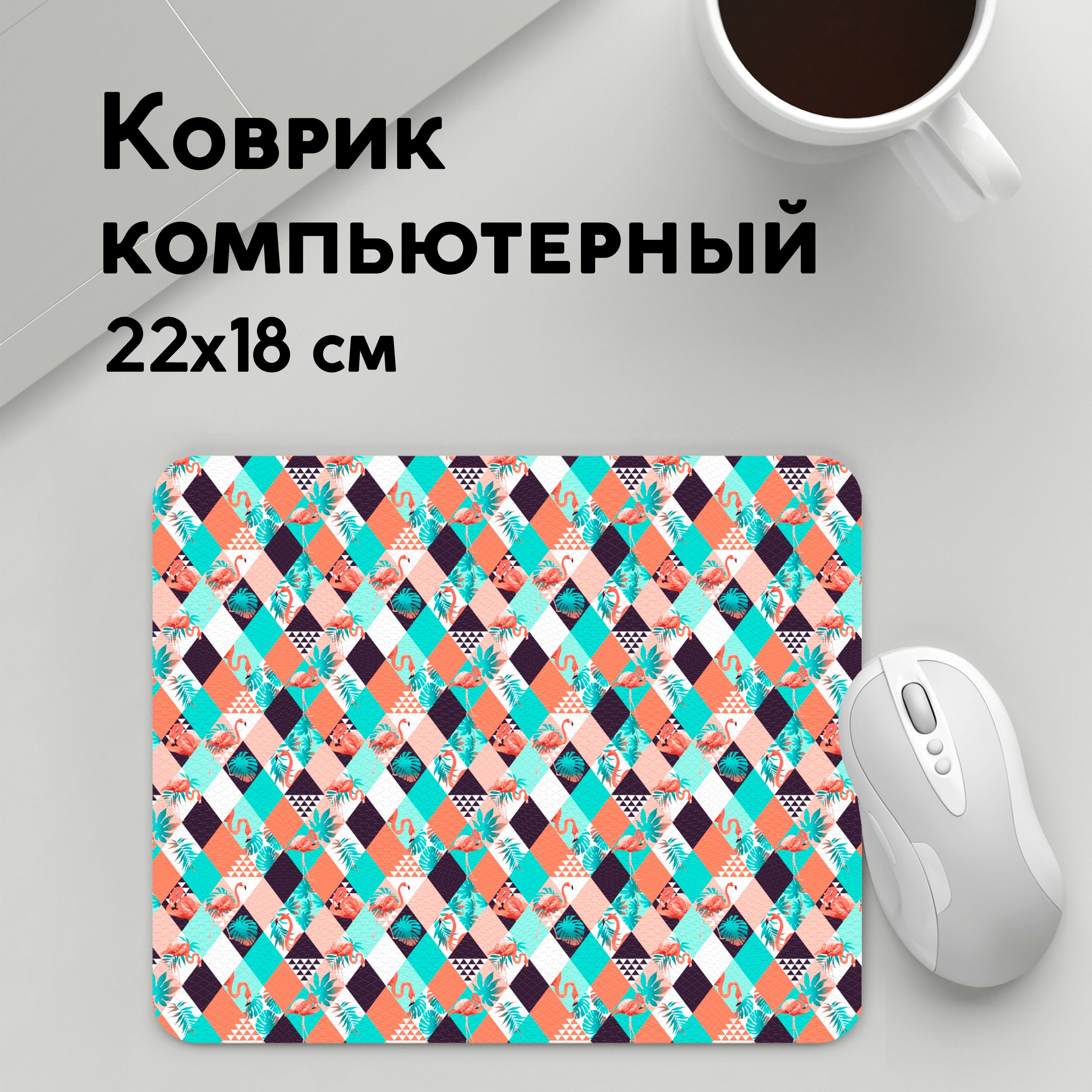 

Коврик для мышки PANiN Фламинго (MousePad22x18UST1UST1535963)
