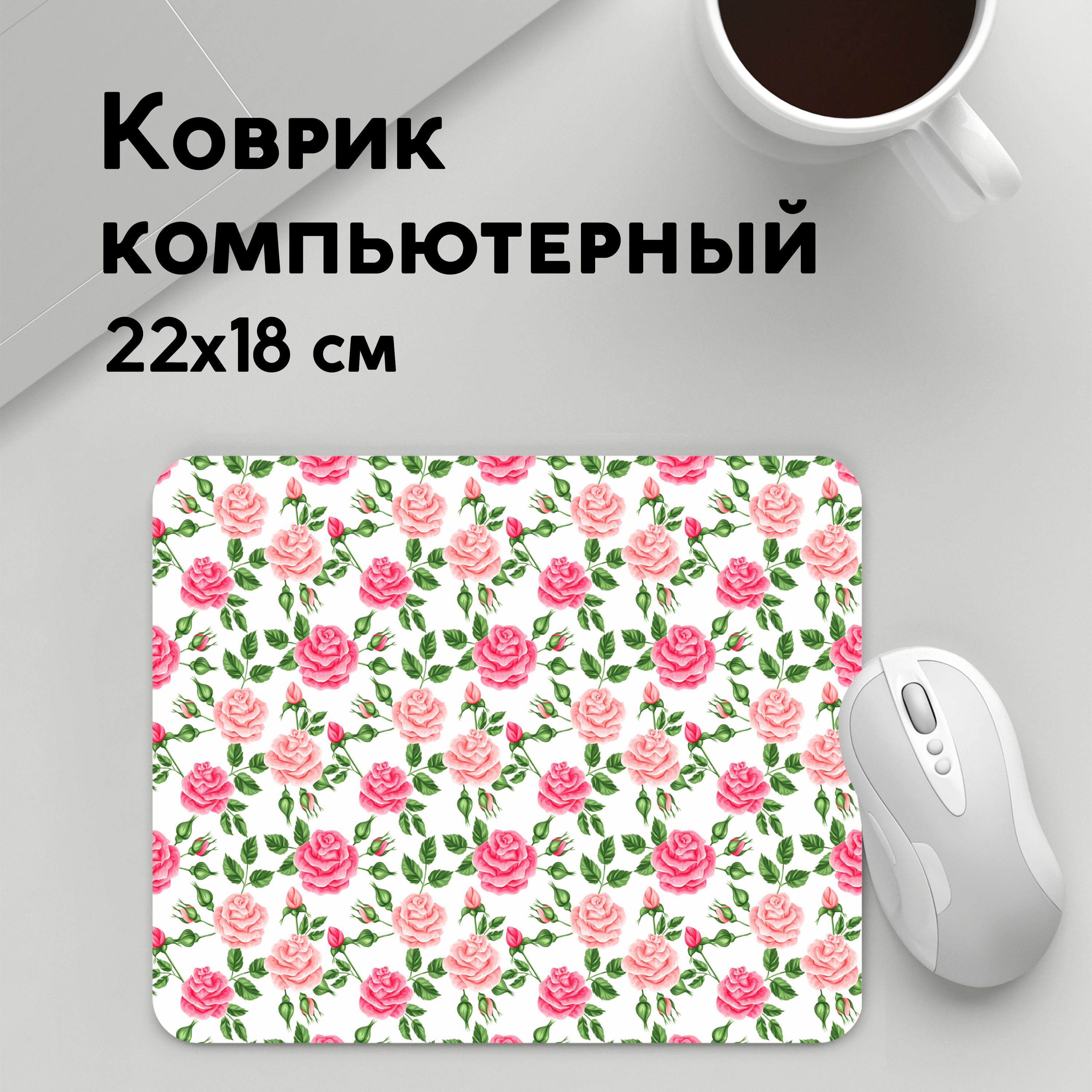 

Коврик для мышки PANiN РОЗЫ ПАТТЕРН ROSES PATTERN (MousePad22x18UST1UST1354609)