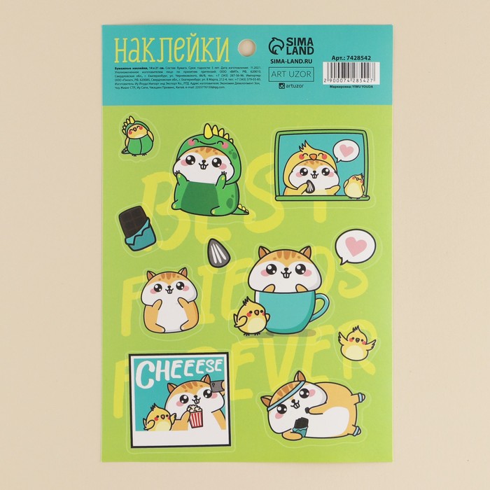 

Наклейки бумажные «Пушистик», 14 х 21 см(5 шт.)