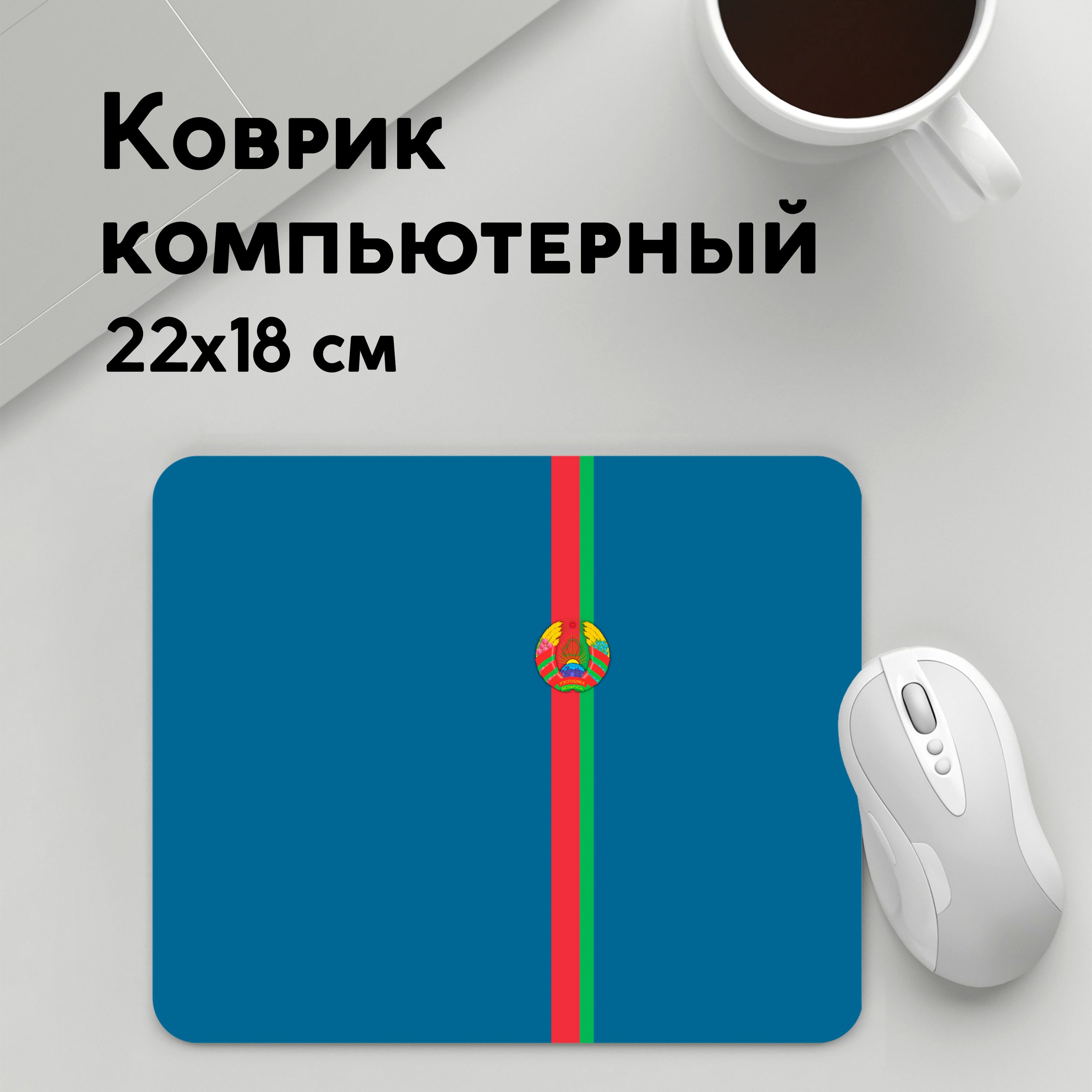 

Коврик для мышки PANiN лента с гербом (MousePad22x18UST1UST1474663)