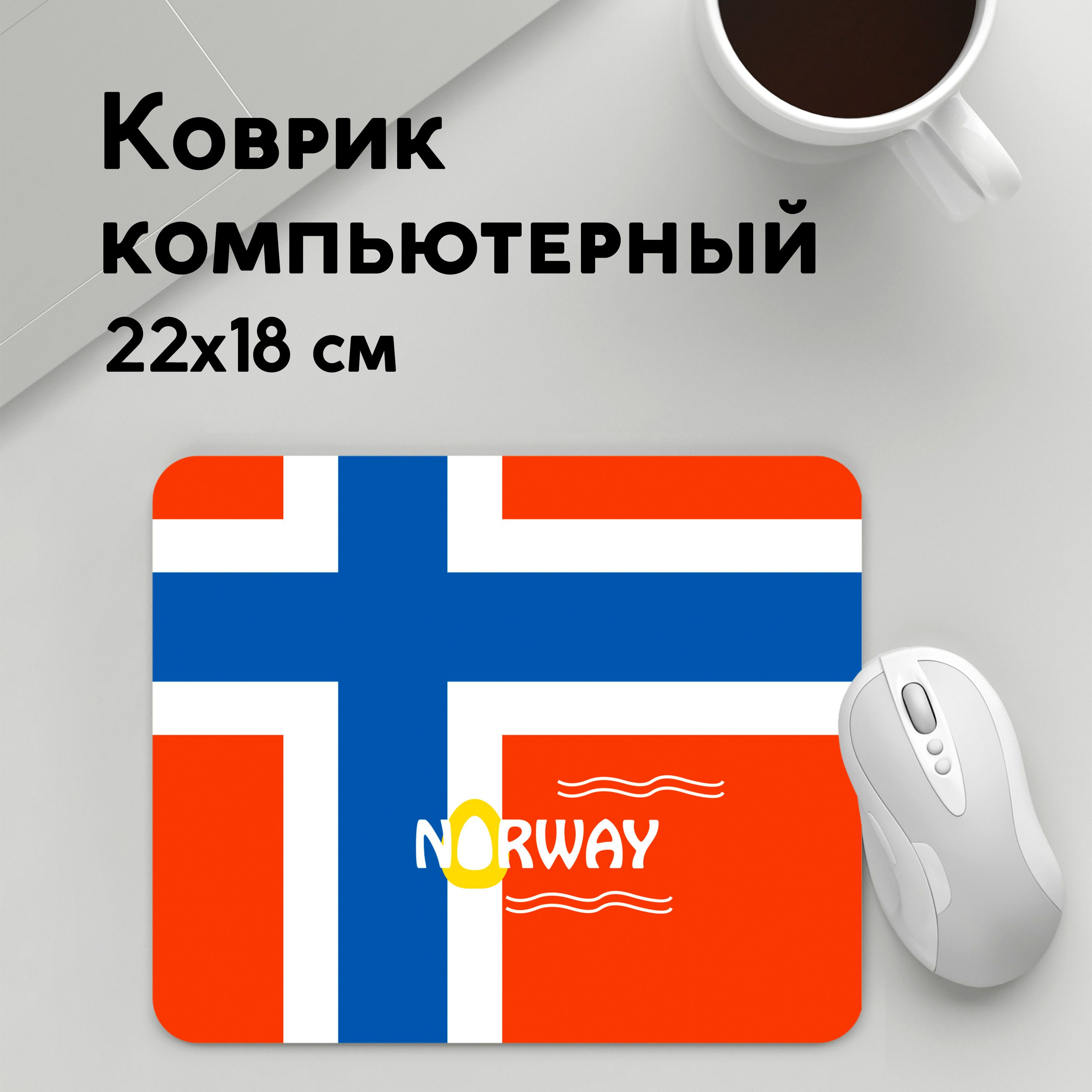 

Коврик для мышки PANiN Норвегия (MousePad22x18UST1UST1416695)