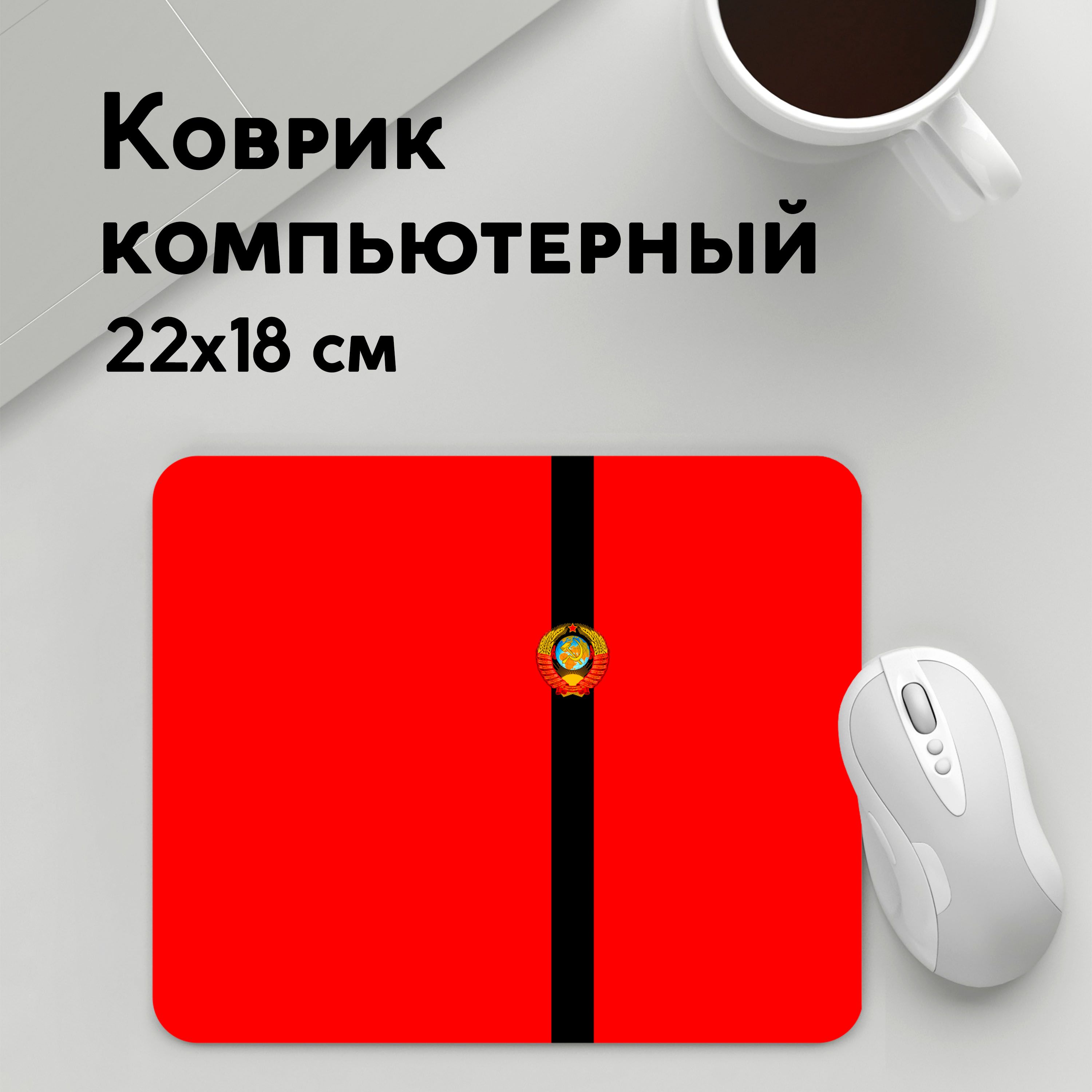 

Коврик для мышки PANiN С гербом (MousePad22x18UST1UST1472279)