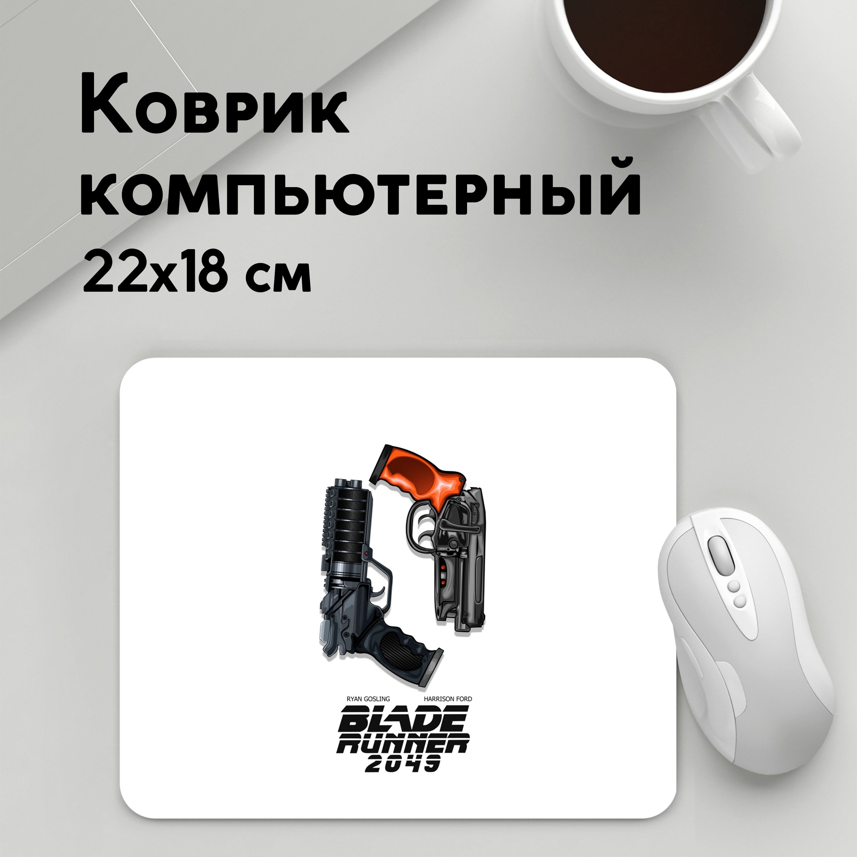 

Коврик для мышки PANiN Бегущии по лезвию 2049 (MousePad22x18UST1UST1376187)