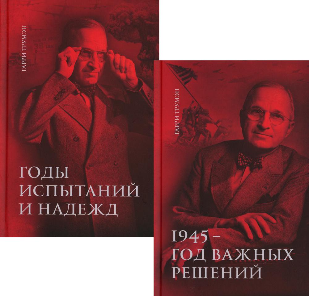 

Воспоминания