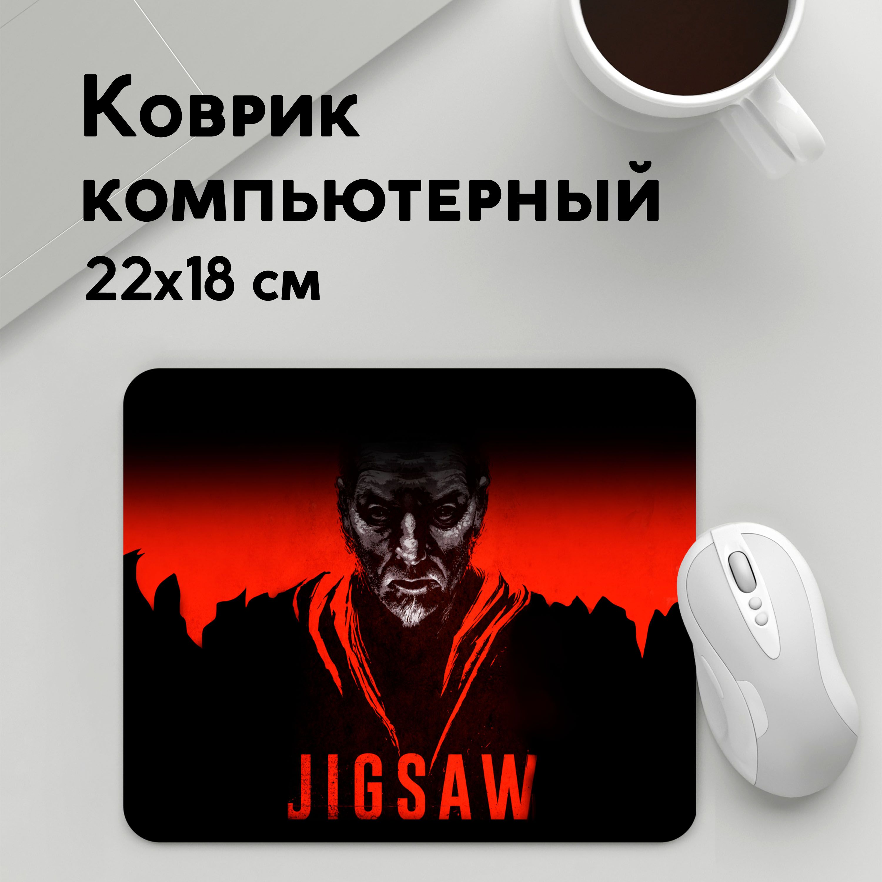 

Коврик для мышки PANiN Джон Крамер (MousePad22x18UST1UST1386681)