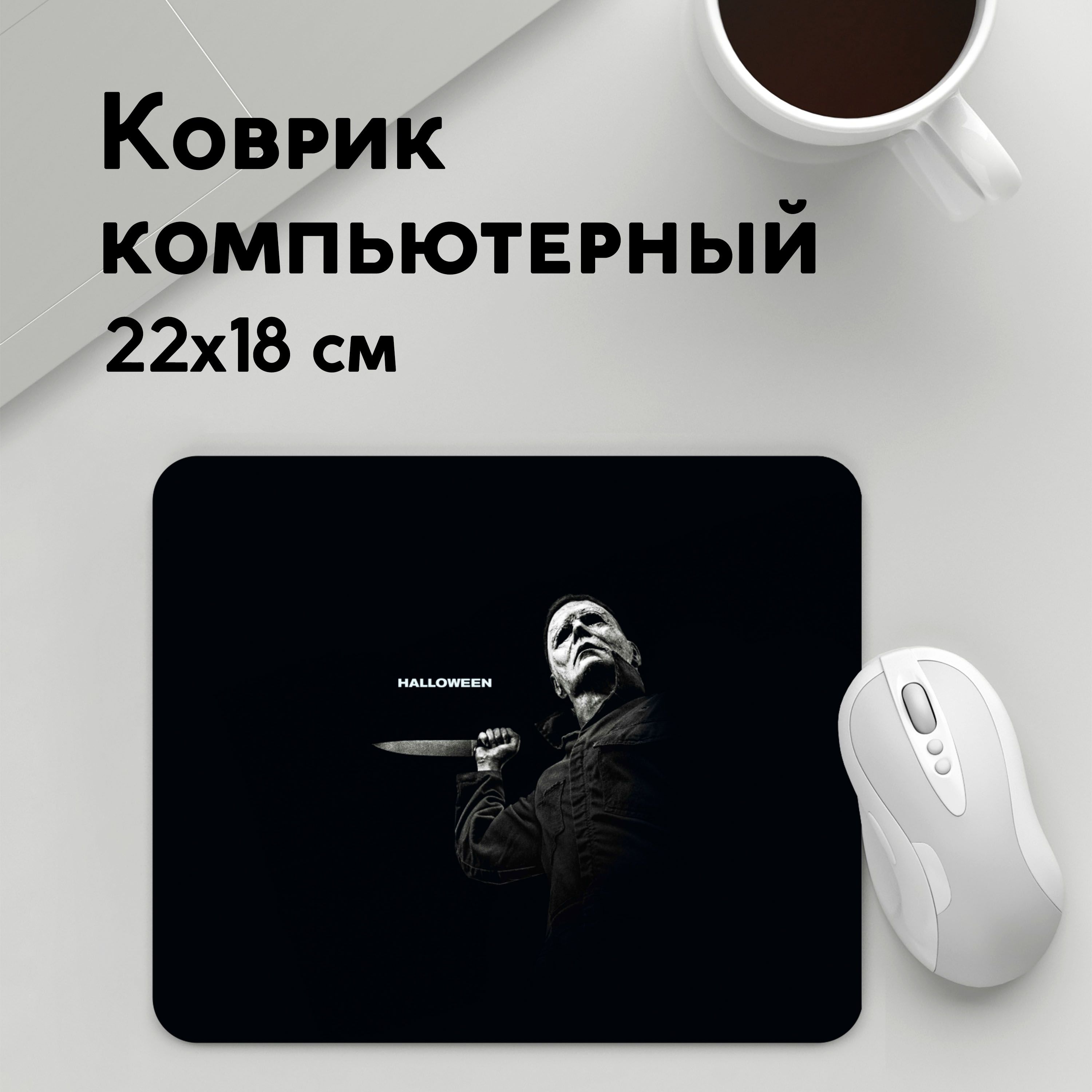 

Коврик для мышки PANiN Halloween (MousePad22x18UST1UST1639947)