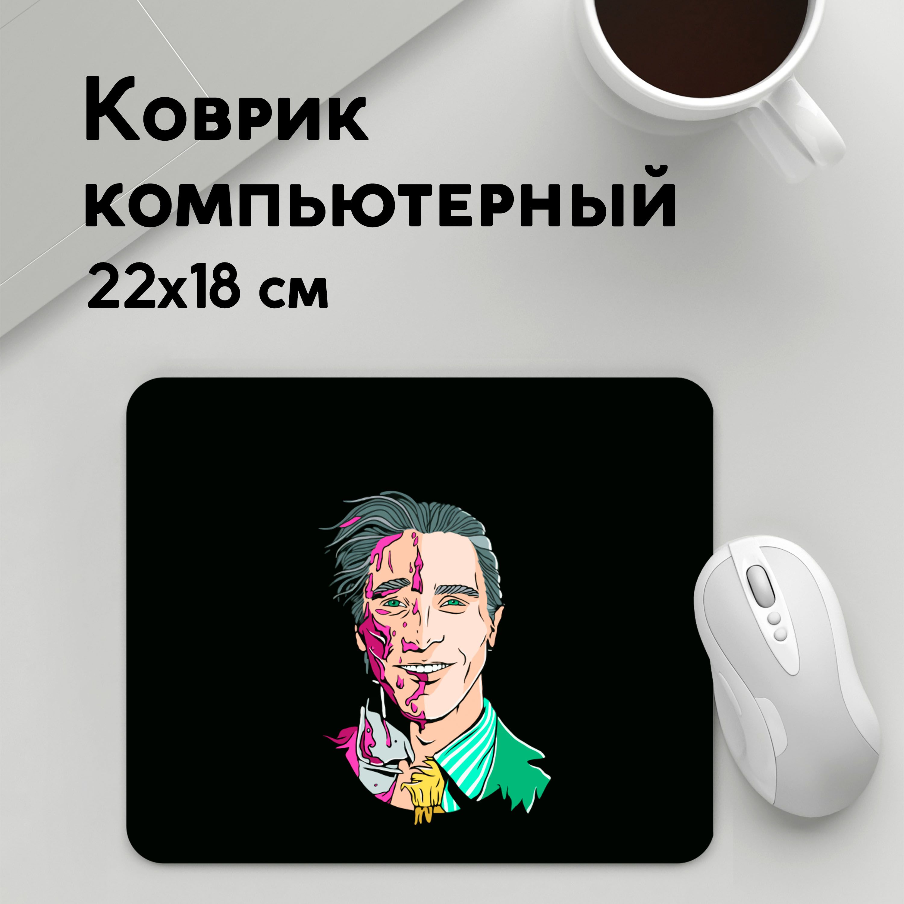 

Коврик для мышки PANiN Американскии психопат (MousePad22x18UST1UST1222411)