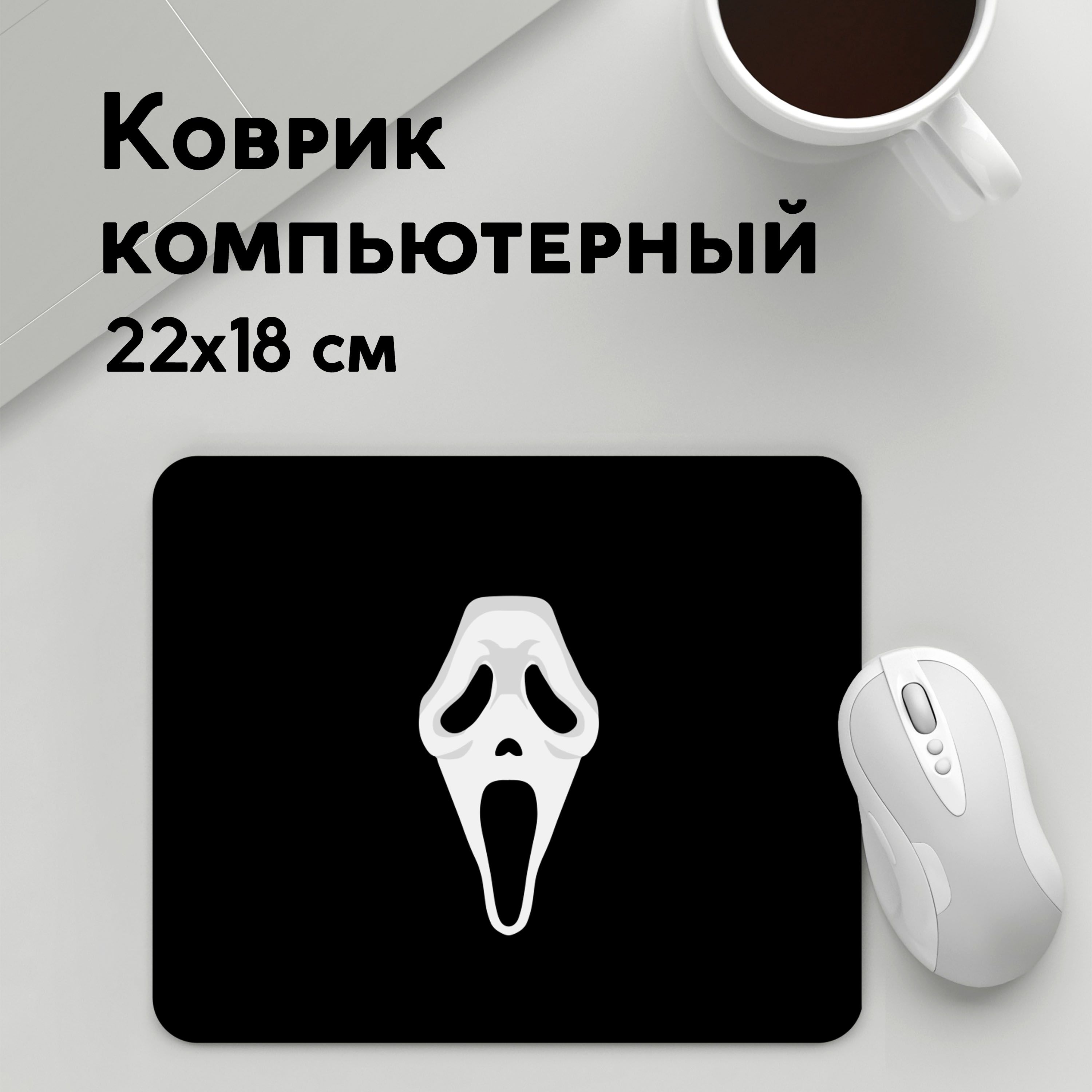 

Коврик для мышки PANiN Крик (MousePad22x18UST1UST1630537)