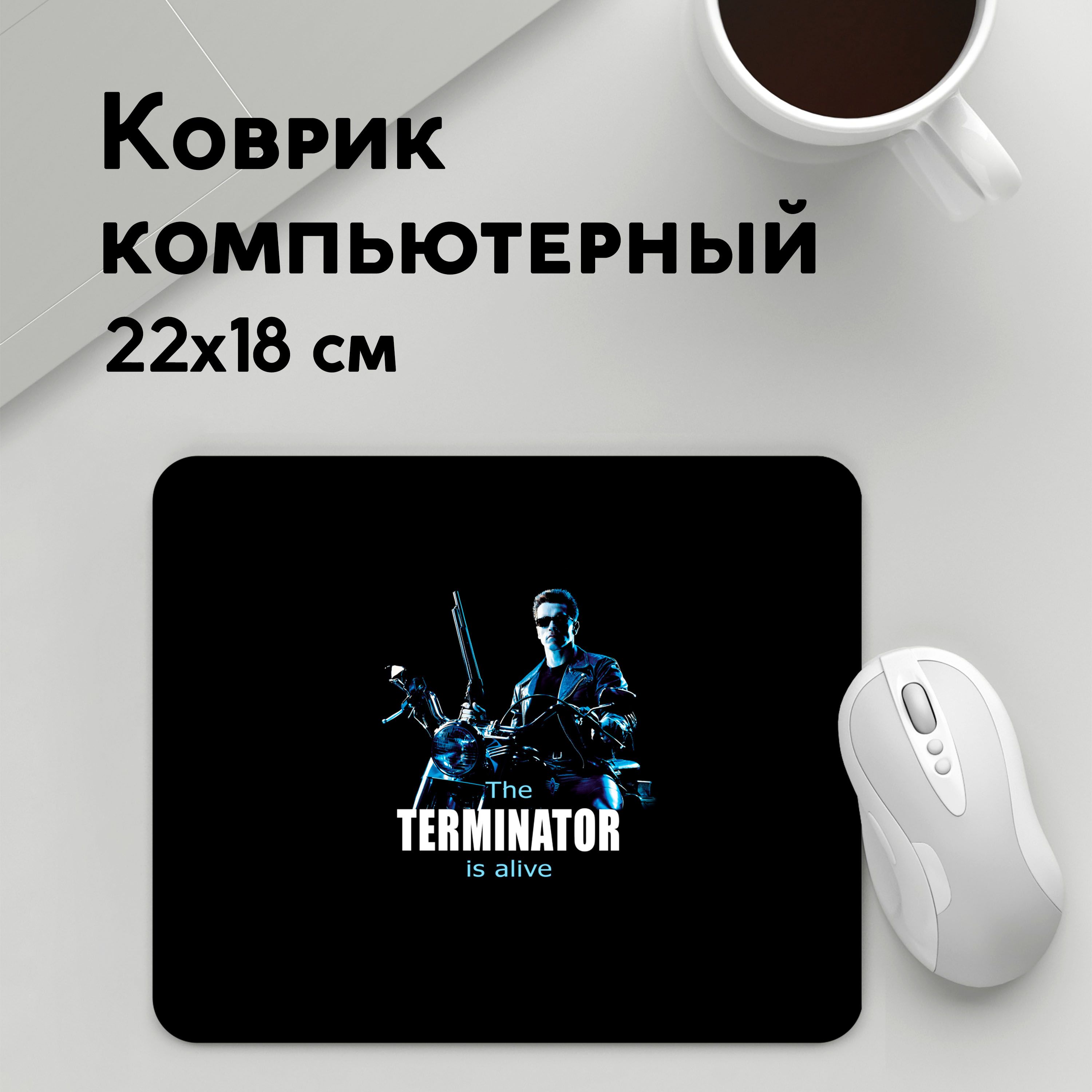 

Коврик для мышки PANiN Terminator alive (MousePad22x18UST1UST1534813)