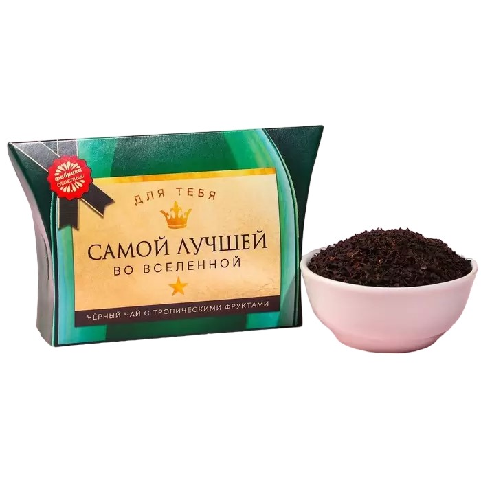 

Чай черный Самой лучшей с тропическими фруктами, 20 г.