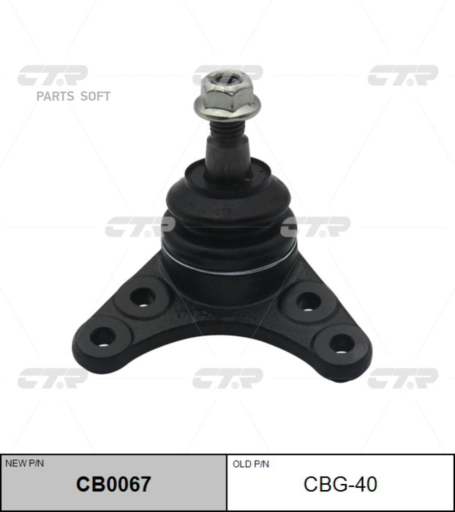 

Шаровая опора Ctr CB0067