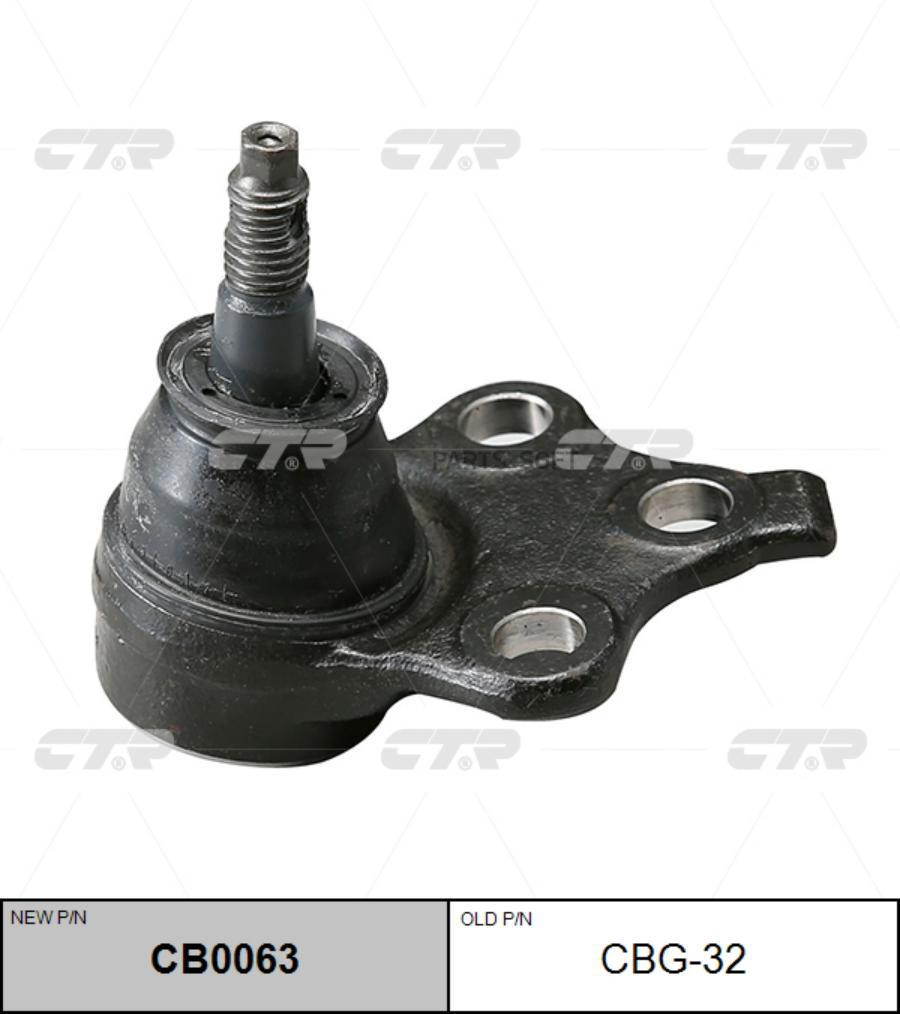 

Шаровая опора Ctr CB0063