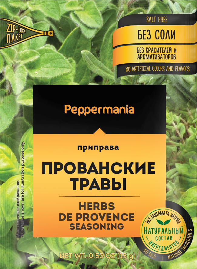 Приправа Peppermania Прованские травы, 15г. х 5 шт. набор