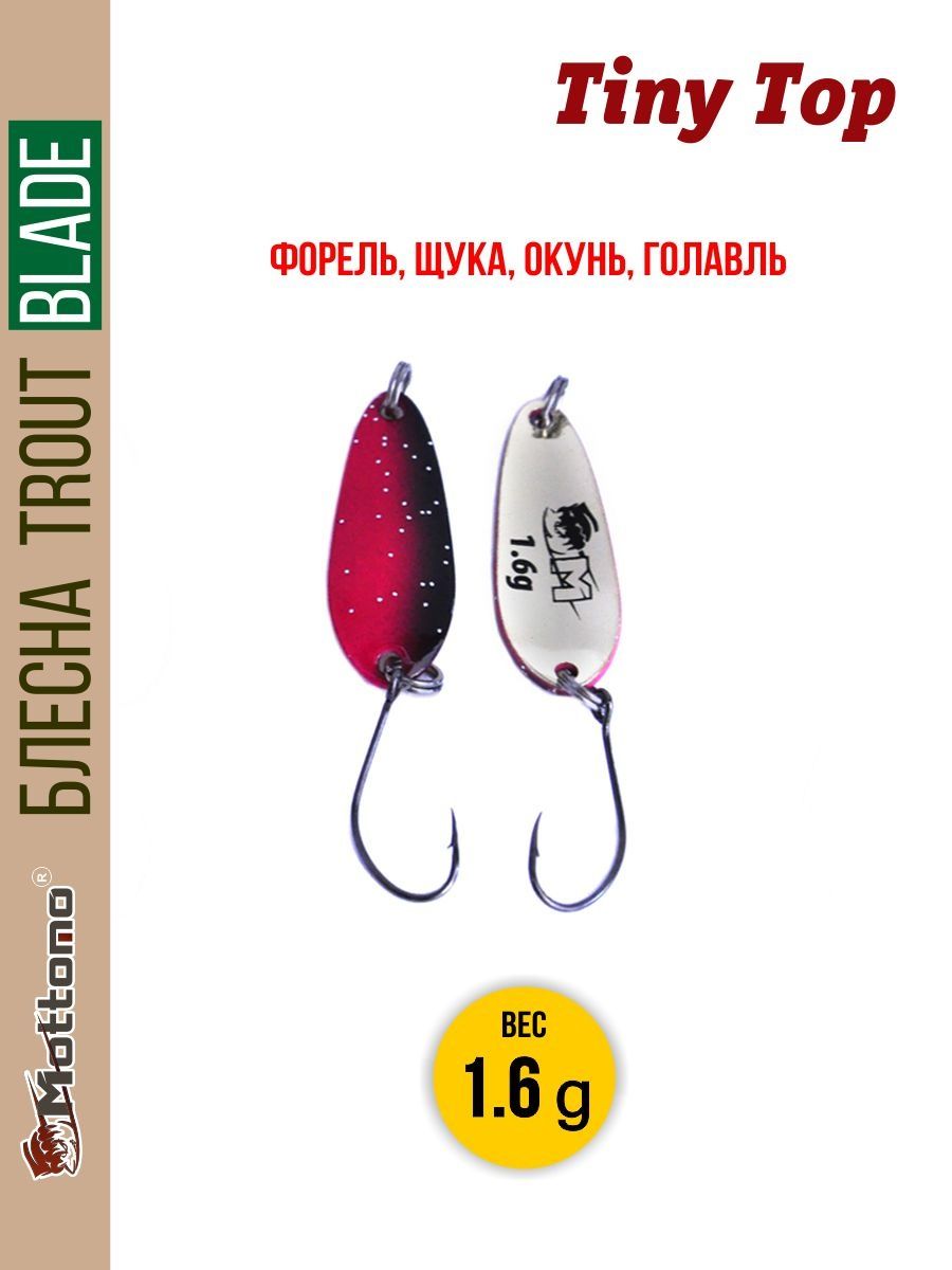 

Блесна Mottomo Trout Blade Tiny Top 1.6g 019, Trout Blade Tiny Top