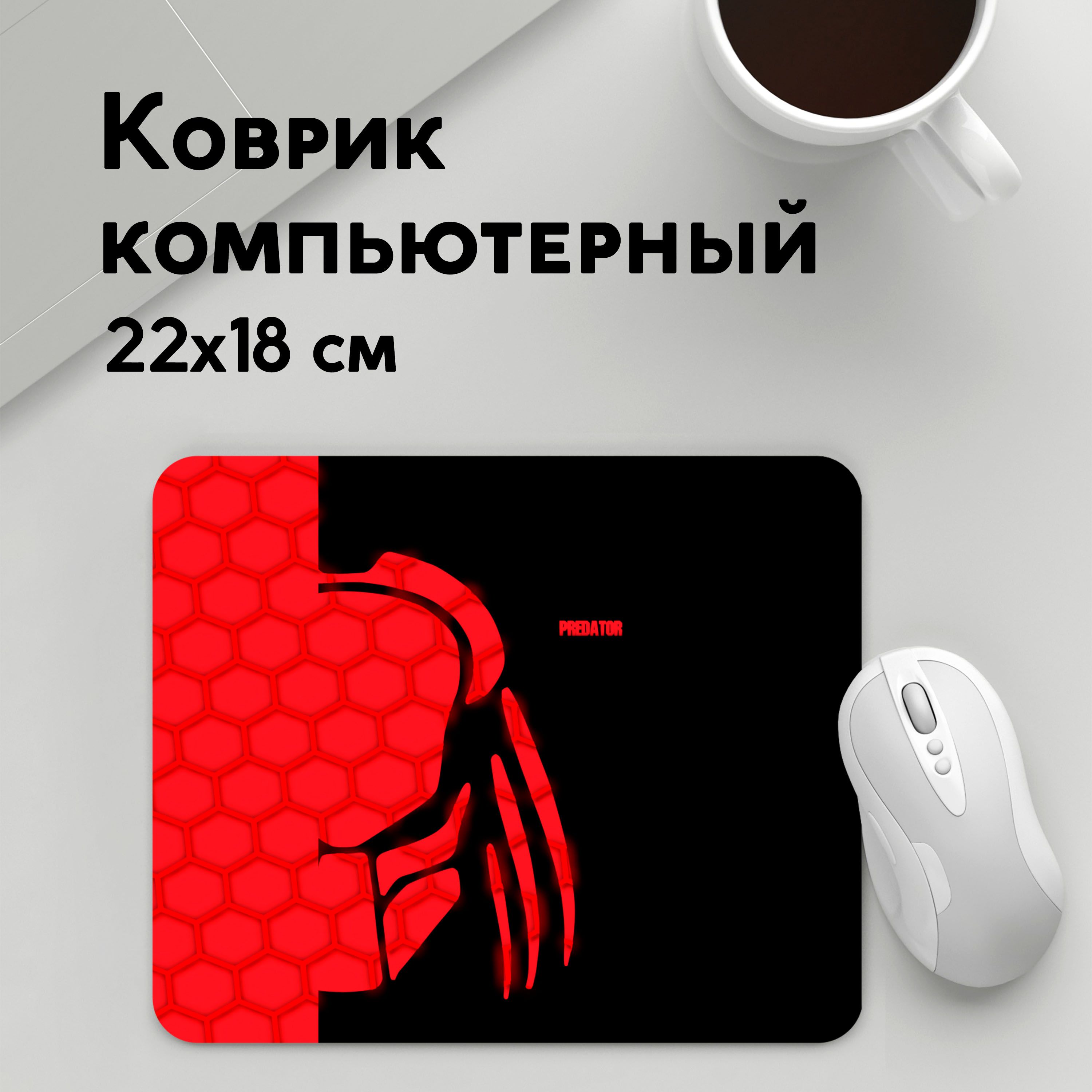 

Коврик для мышки PANiN PREDATOR (MousePad22x18UST1UST1623605)