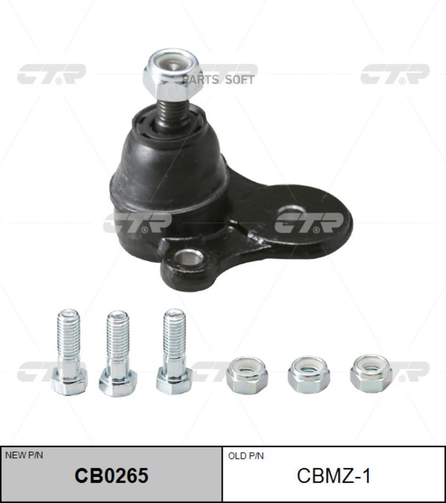 

Шаровая опора Ctr CB0265