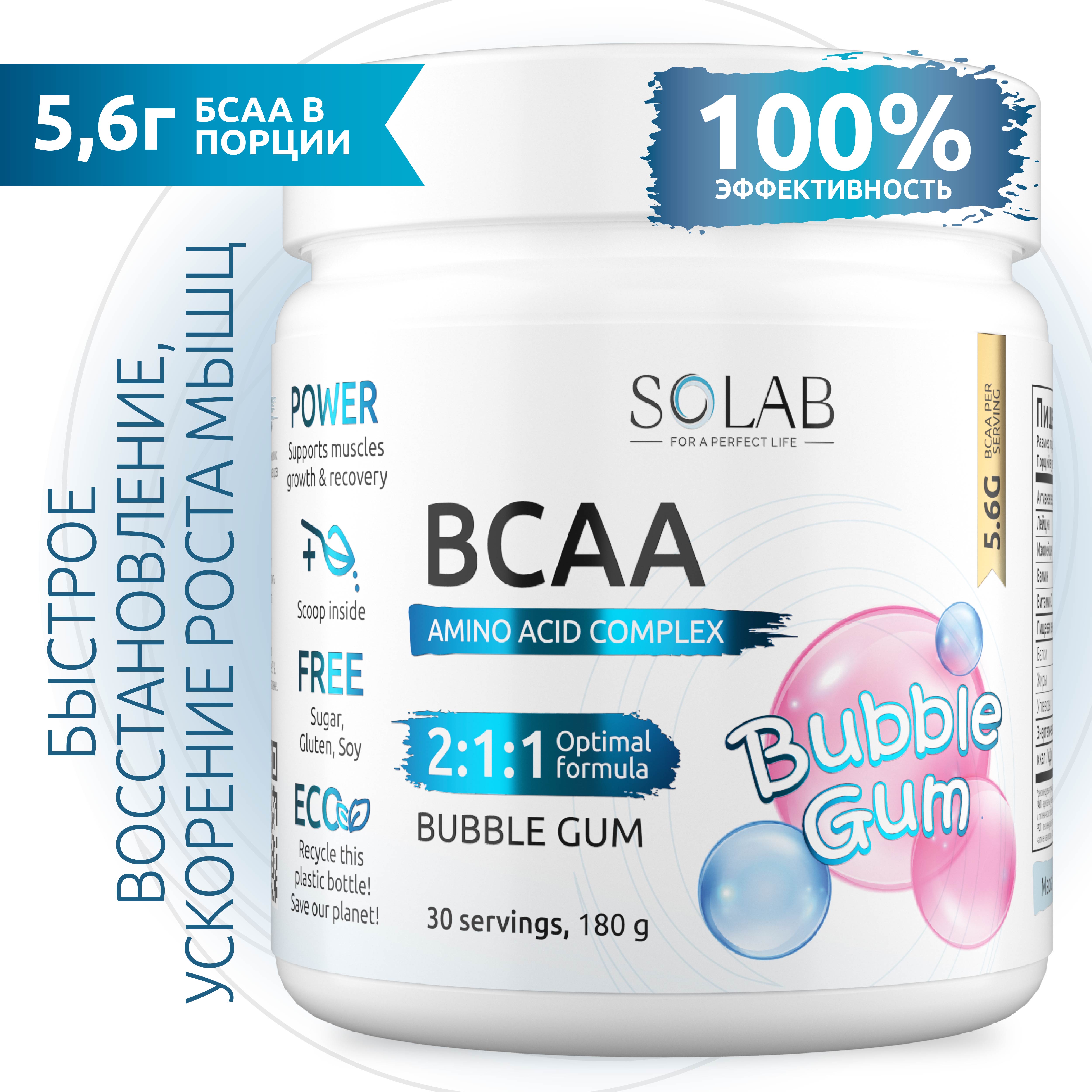 Аминокислоты SOLAB BCAA 2:1:1 БЦАА, вкус бабл-гам порошок 180 гр, 30 порций,