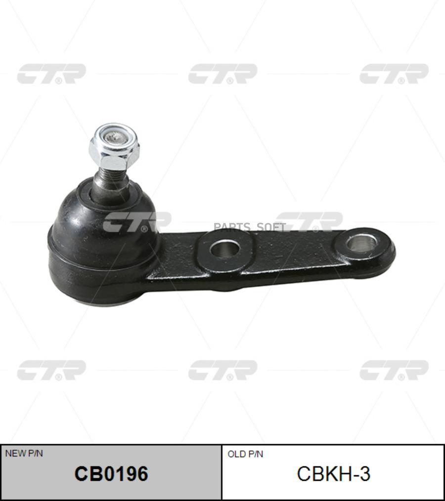 

Шаровая опора Ctr CB0196