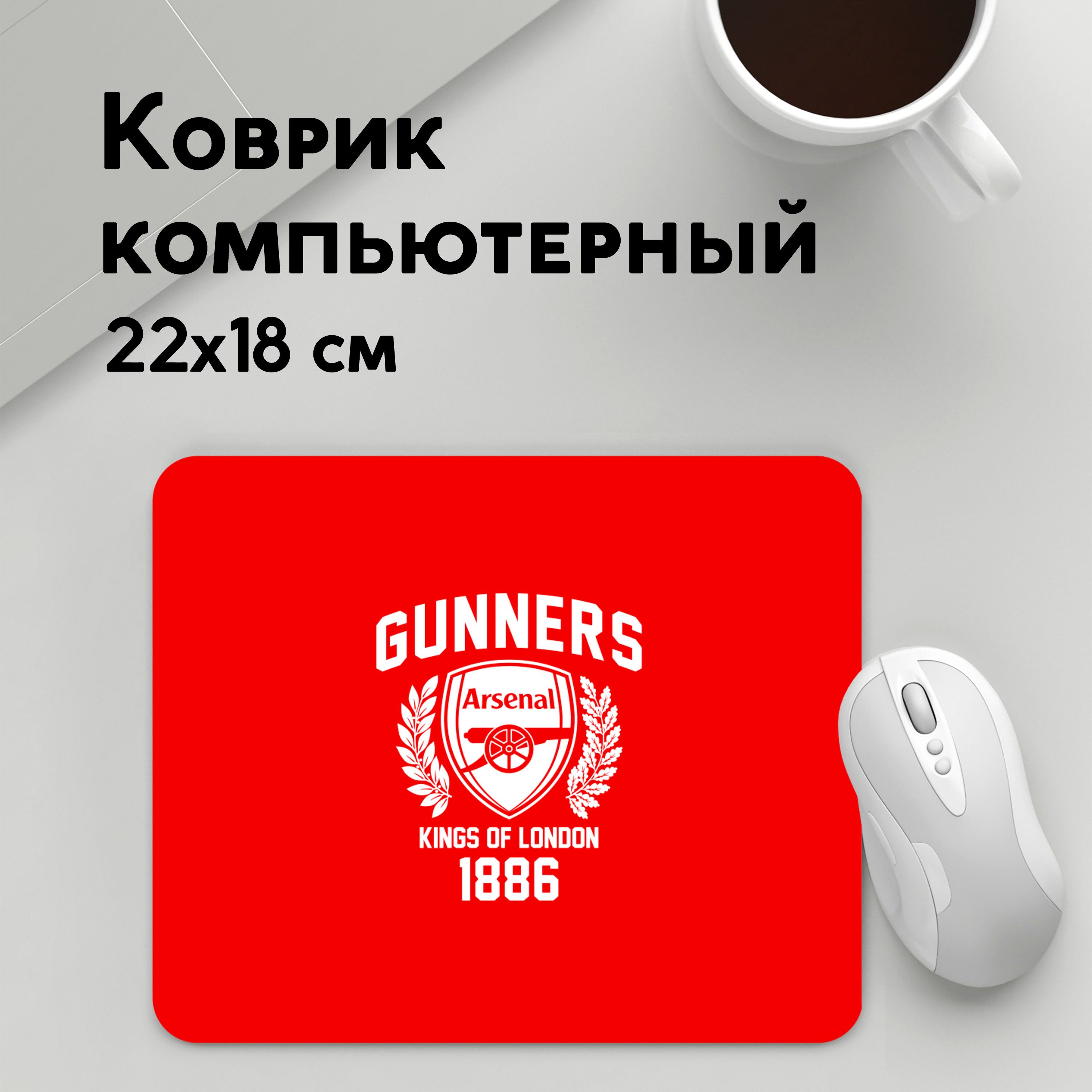

Коврик для мышки PANiN Арсенал (MousePad22x18UST1UST1680023)