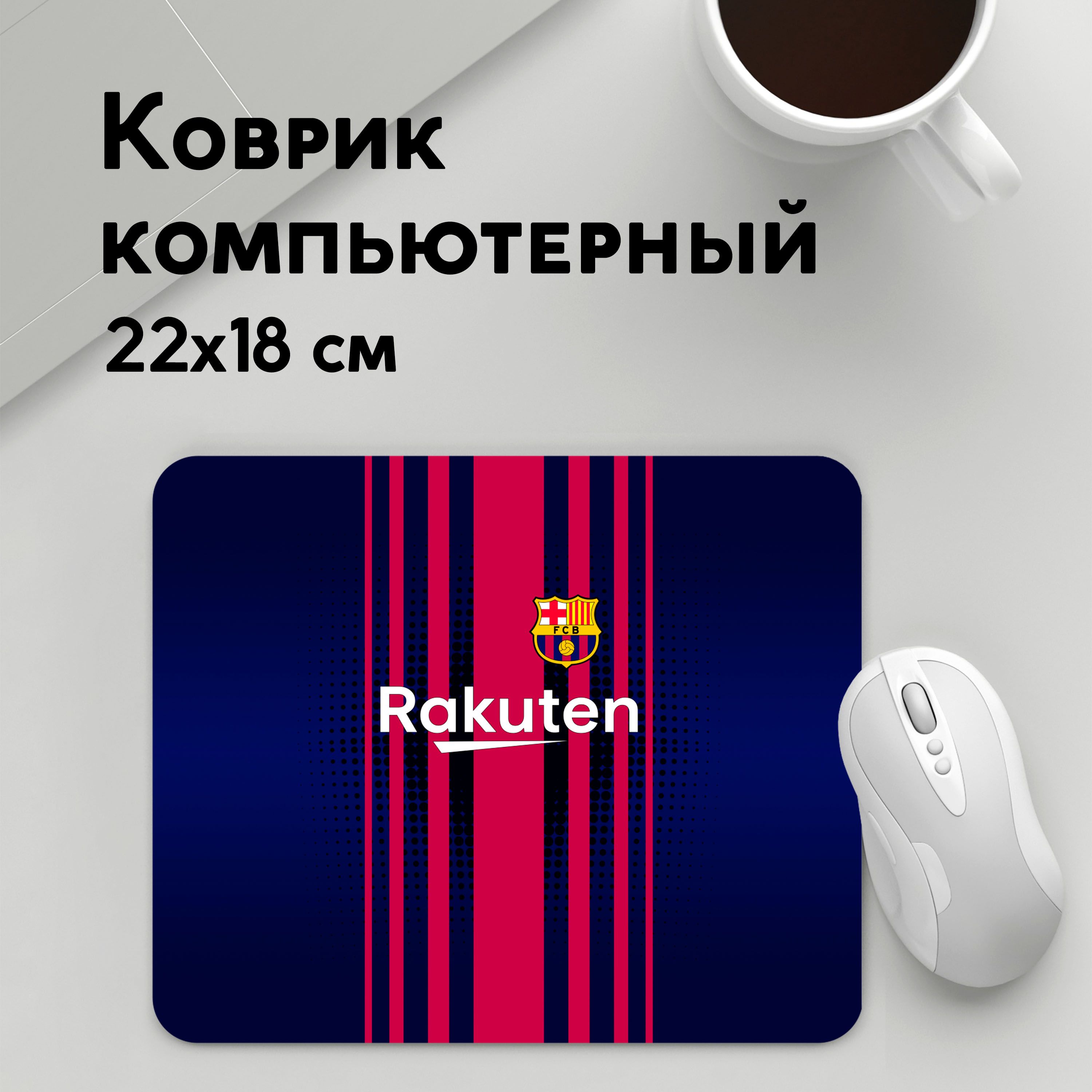 

Коврик для мышки PANiN FC (MousePad22x18UST1UST1411383)