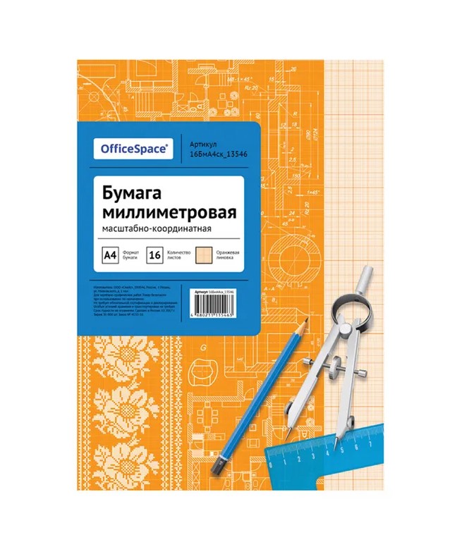 Бумага масштабно-координатная OfficeSpace, А4 16л., оранжевая