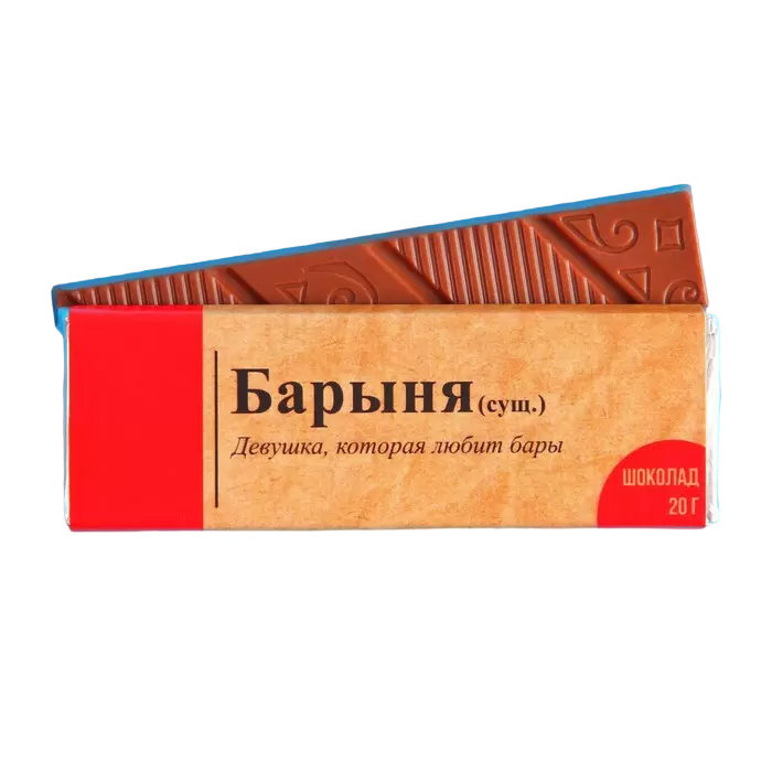 

Молочный шоколад Барыня, 20 г.