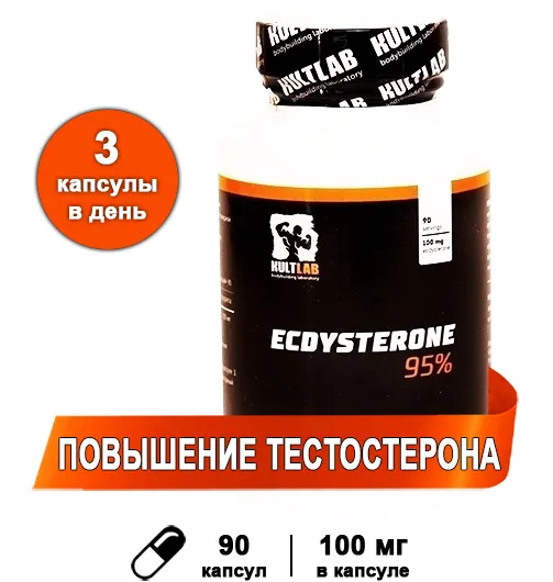 Тестобустер KULTLAB Ecdysterone 100 mg/90 капс