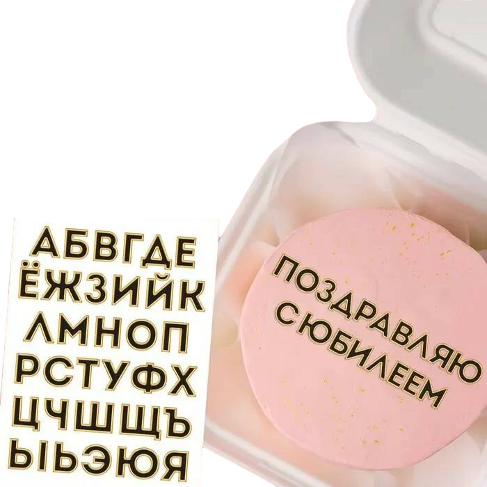 

Съедобные вафельные картинки набор Алфавит, 1 лист А5