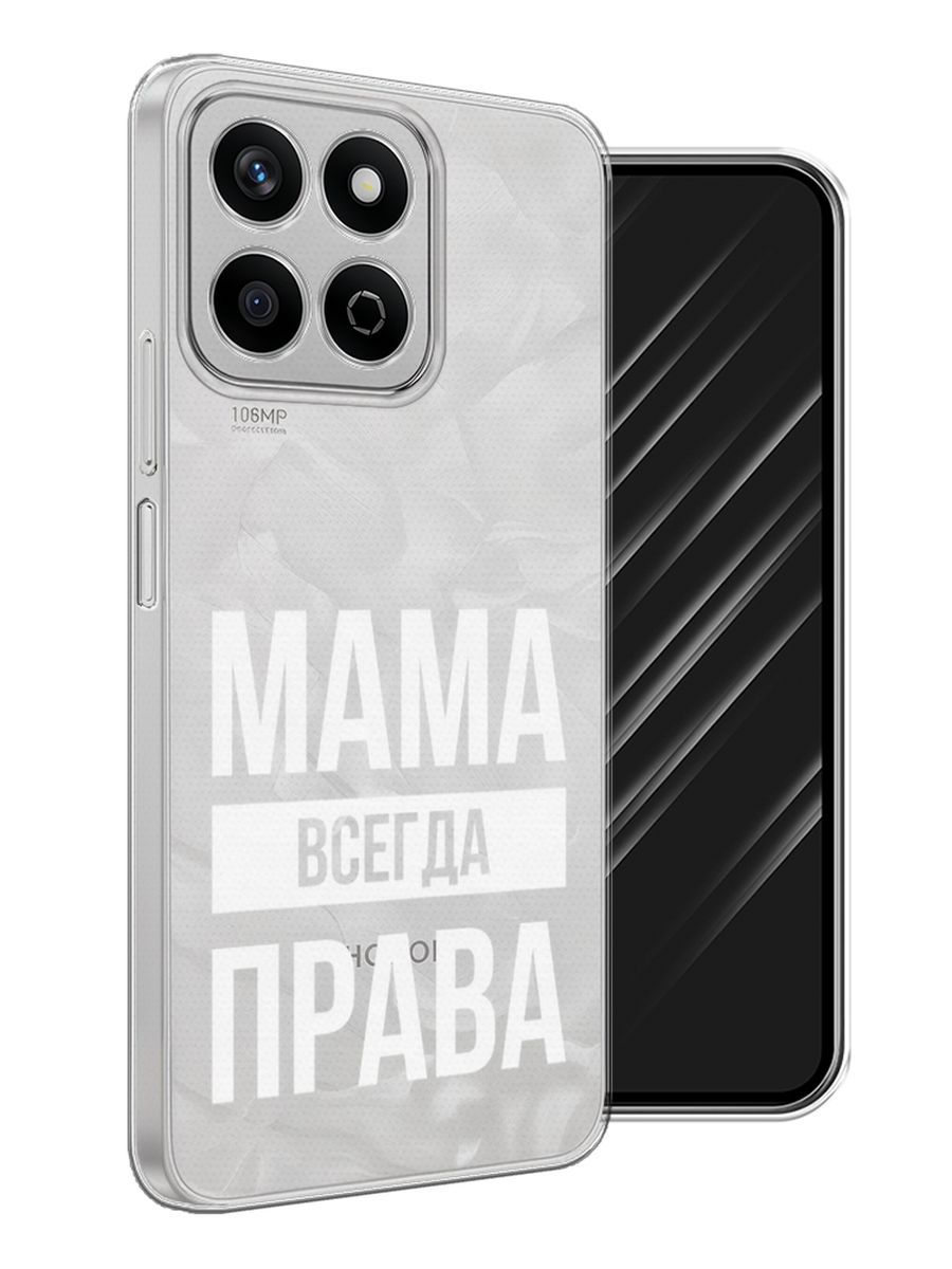 

Чехол Awog на Honor X7c "Мама права", Серый;прозрачный;белый, 6125250-1