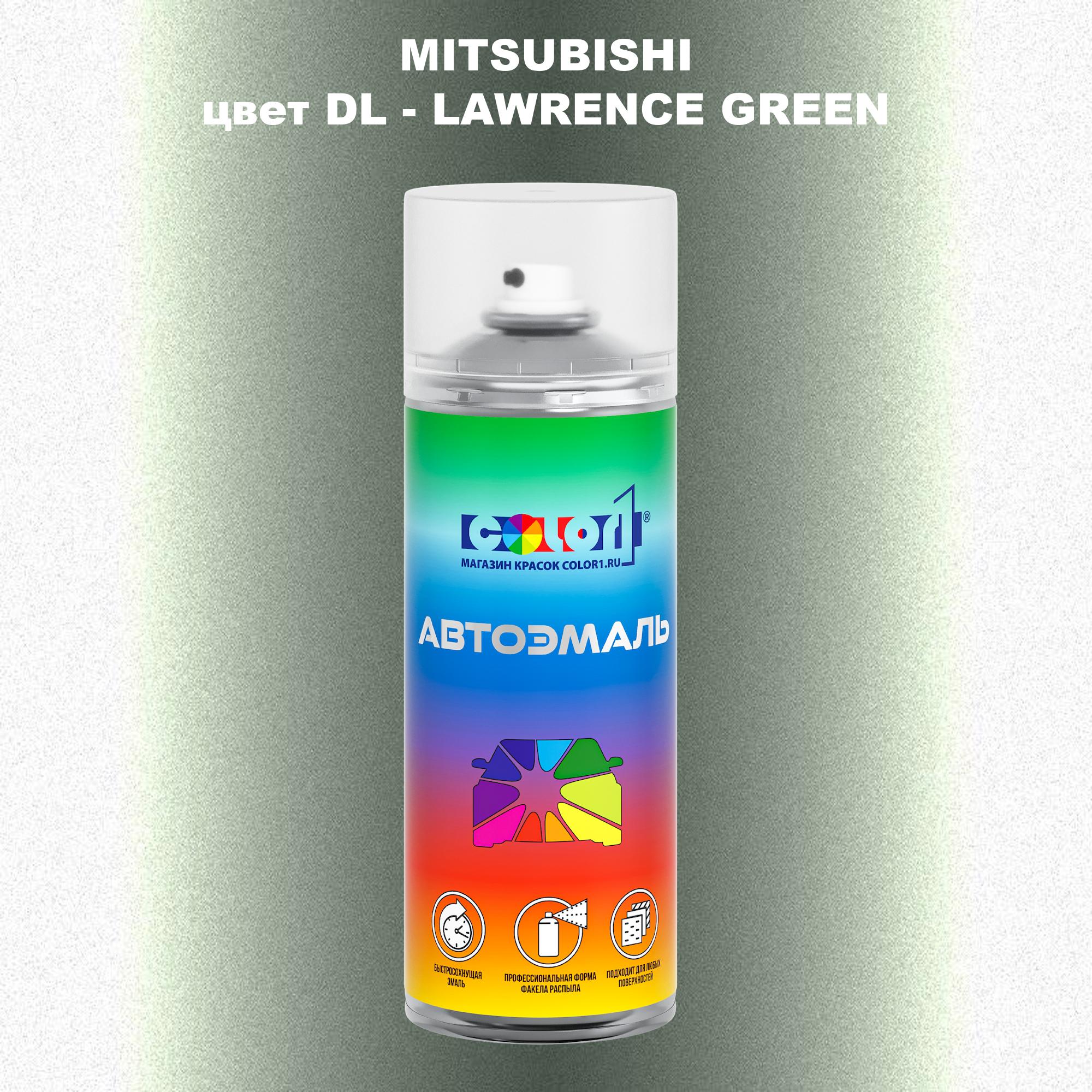 

Аэрозольная краска COLOR1 для MITSUBISHI, цвет DL - LAWRENCE GREEN, Прозрачный