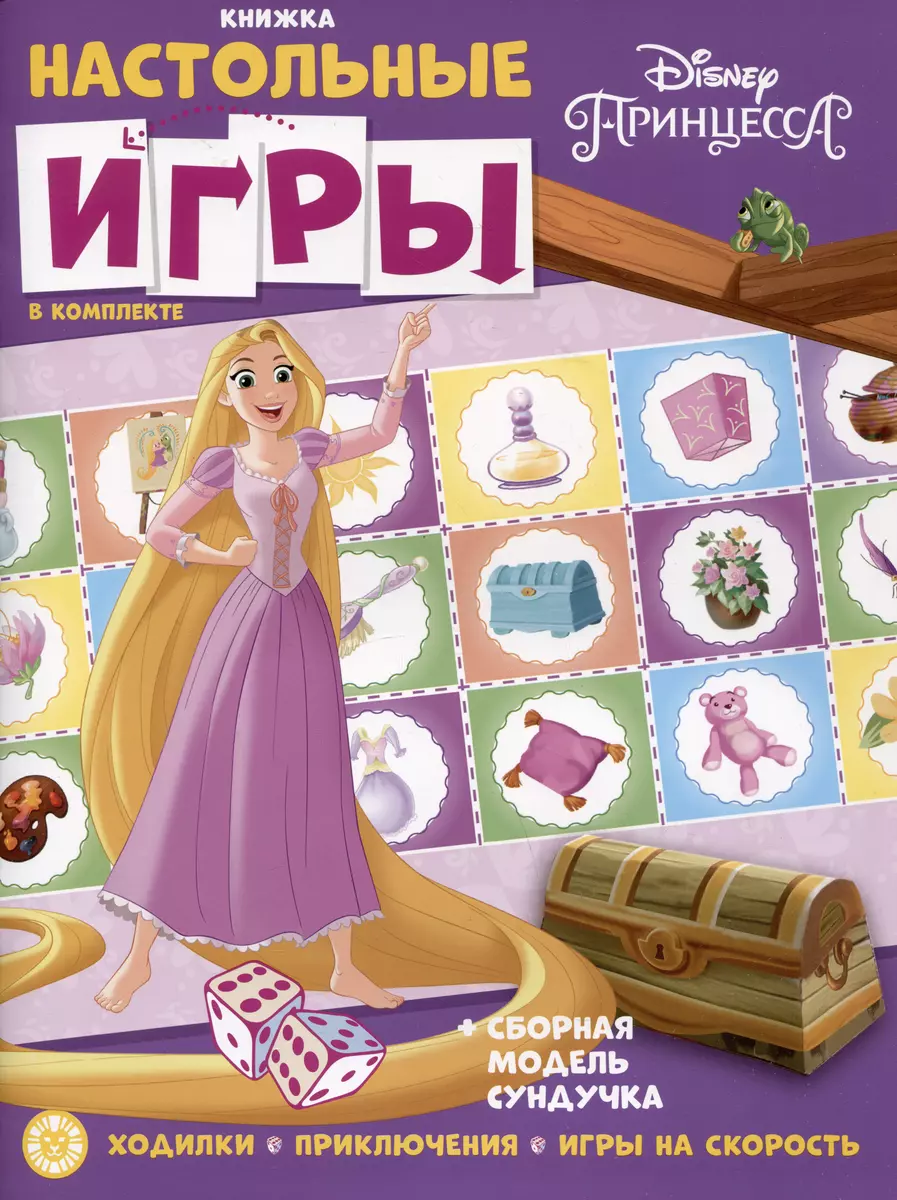 

Принцесса Disney № 2203