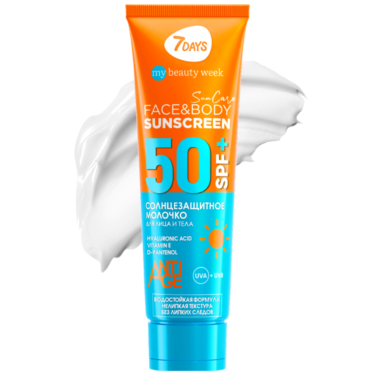 Крем для лица 7 Days My Beauty Week Face Sun Care Sunscreen SPF 50+ солнцезащитный, 50 мл