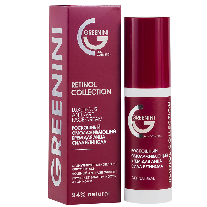 Крем для лица Greenini Retinol Collection Сила ретинола, омолаживающий, 50 мл