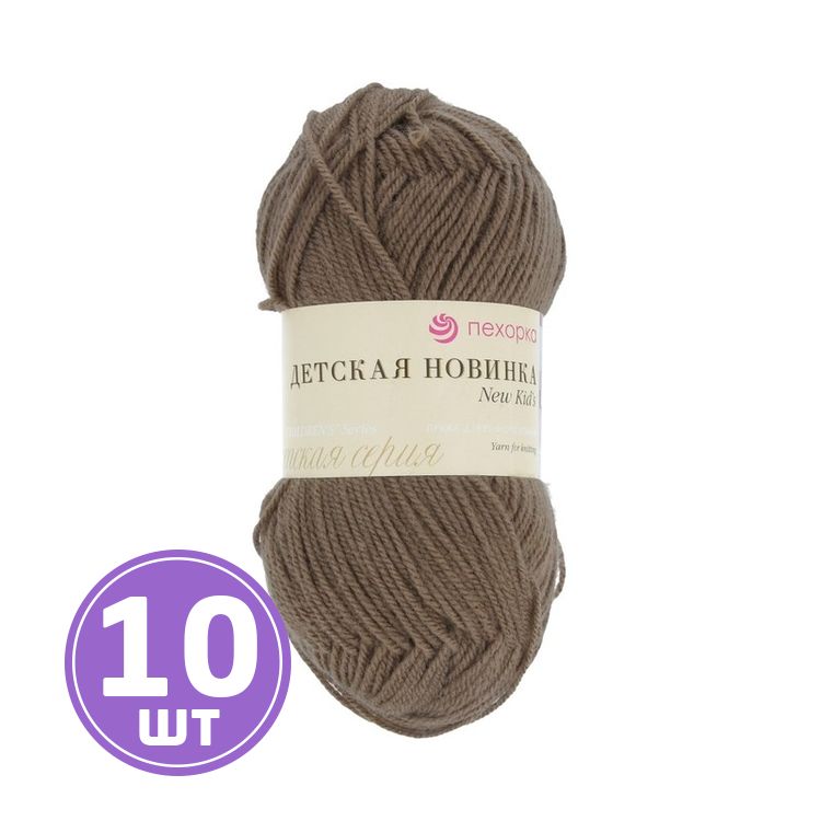 

Пряжа Пехорка Детская новинка 187 капучино 10 шт. по 50 г, Бежевый