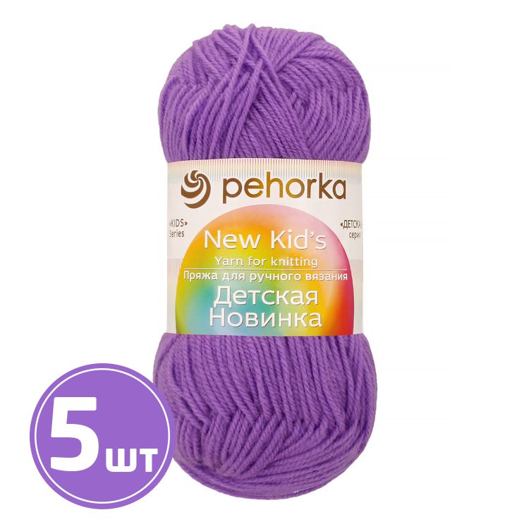 

Пряжа Пехорка Детская новинка 567 темная фиалка 5 шт. по 50 г, Фиолетовый