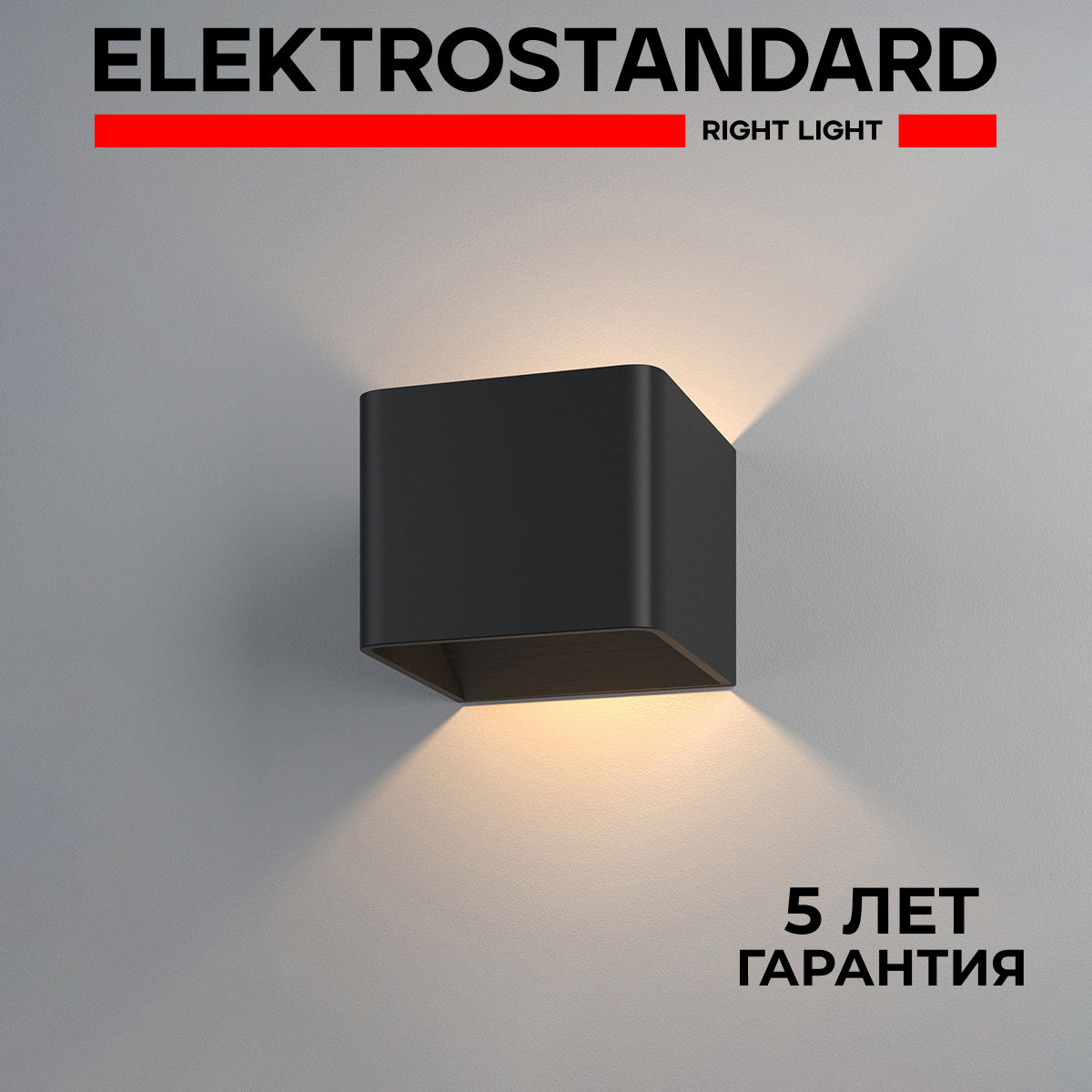 

Интерьерная подсветка Elektrostandard Corudo LED чёрный (MRL LED 1060), Corudo 190923