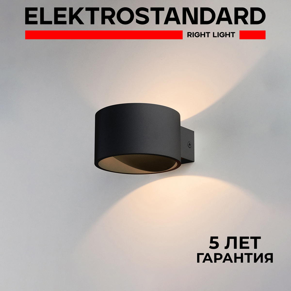 

Интерьерная подсветка Elektrostandard Coneto LED чёрный (MRL LED 1045), Coneto 190923